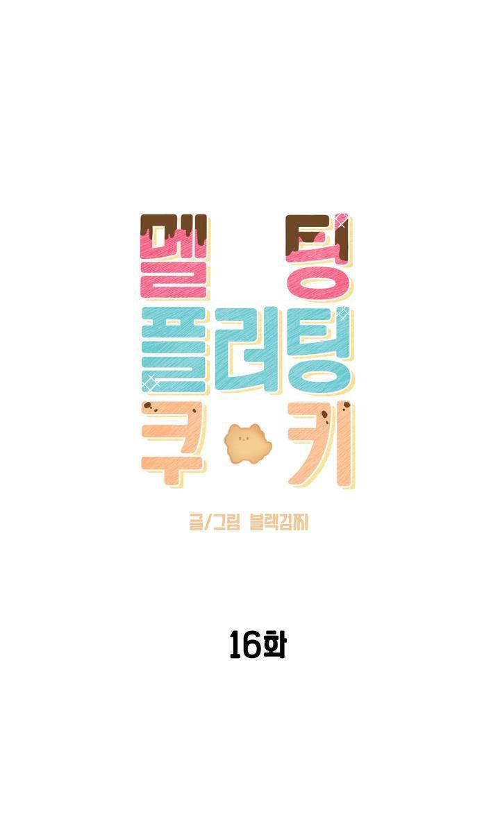 BÁNH QUY TÌNH YÊU TAN CHẢY - Chap 16