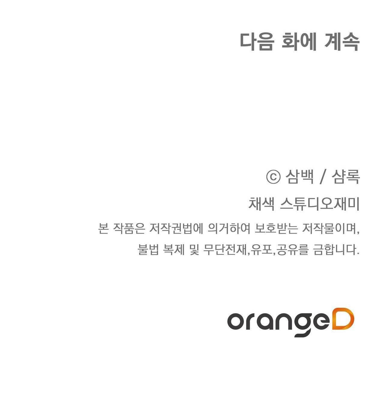 CÁCH TỒN TẠI NHƯ MỘT NGƯỜI CHƠI - Chap 46