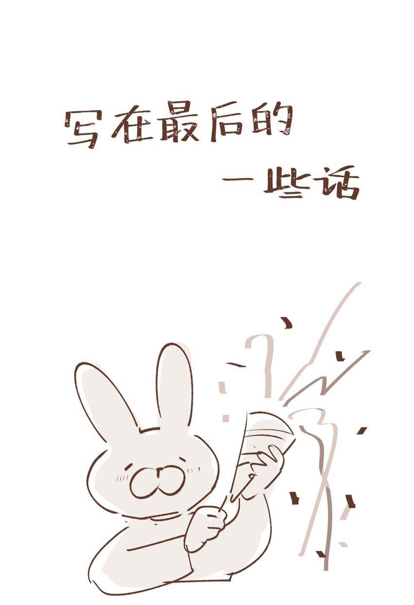 Ma vương đại nhân luôn trêu chọc tôi - Chap 85