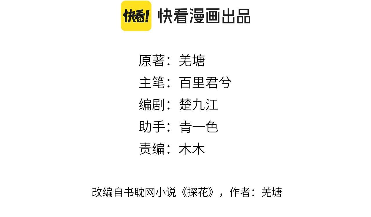 Á NÔ 2 - THÁM HOA - Chap 28