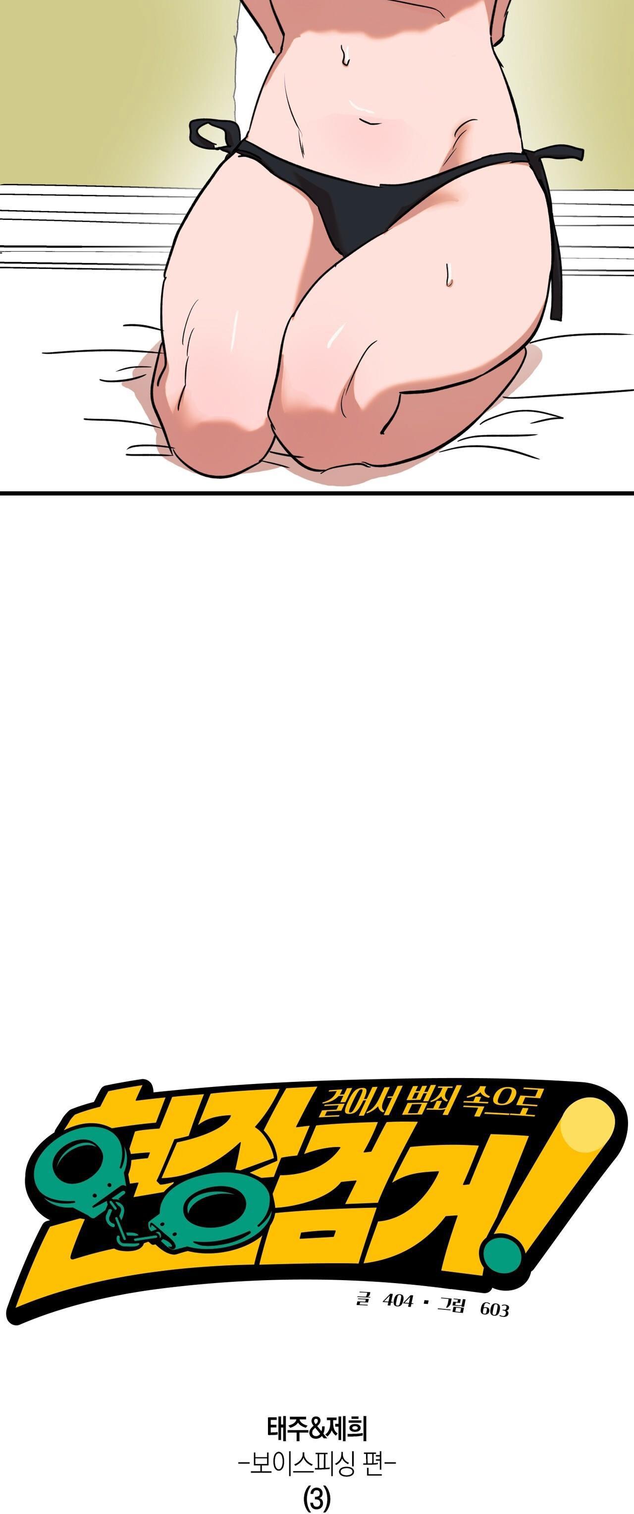 BẮT TẠI TRẬN - Chap 17