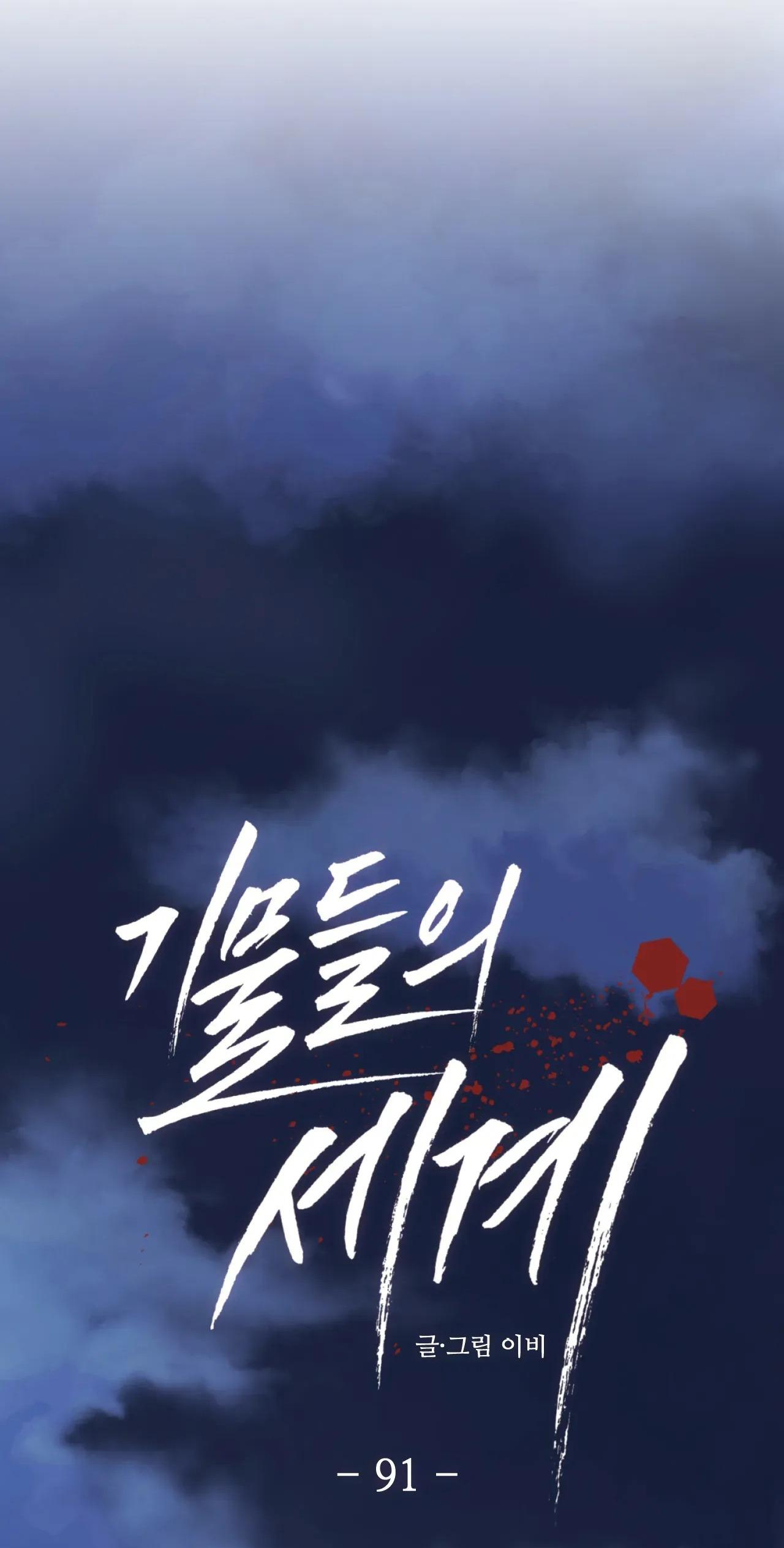 Công Cuộc Báo Thù Của Kẻ Yếu Thế - Chap 91