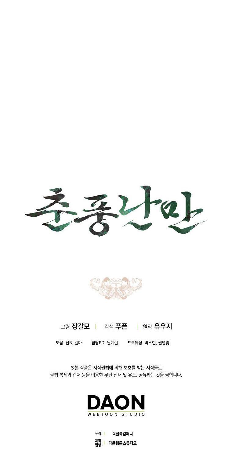 XUÂN PHONG VIÊN MÃN - Chap 56