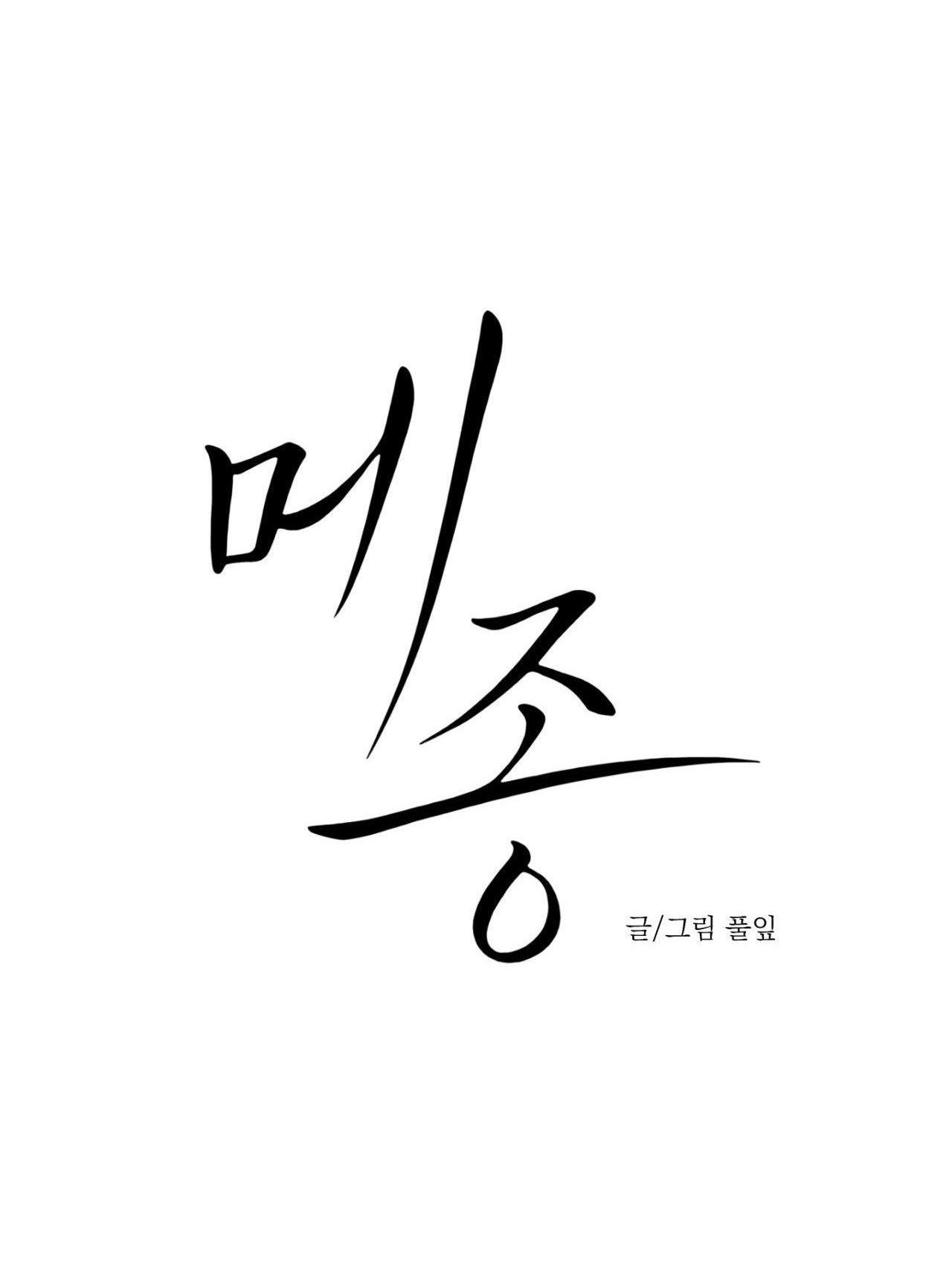 DINH THỰ - Chap 53