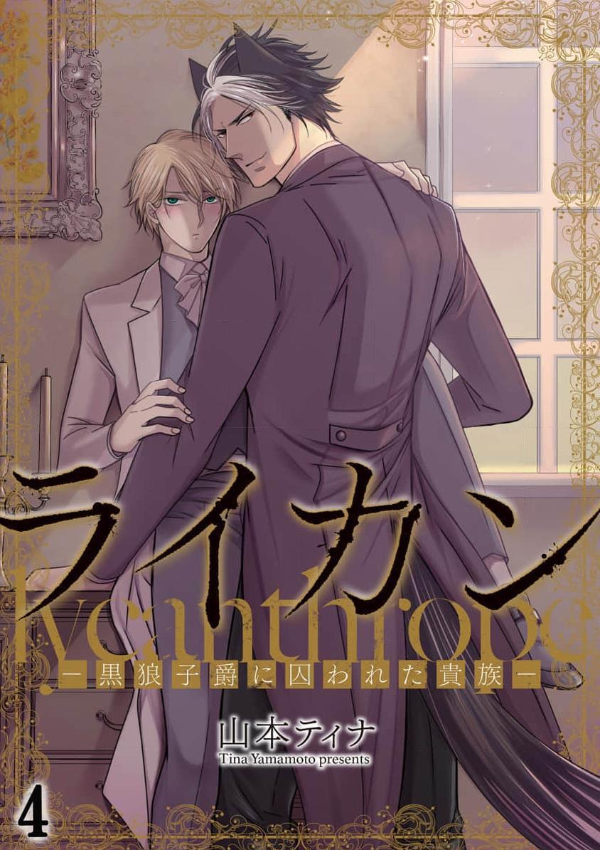 Quý Tộc Bị Cầm Tù Bởi Tử Tước Sói Đen - Chap 4