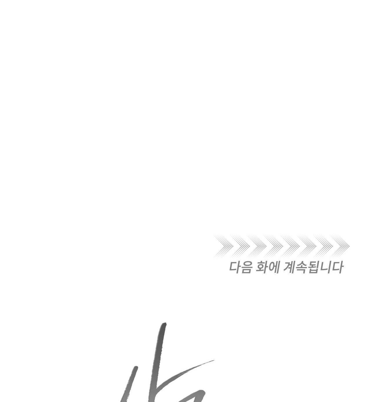 TƯƠNG PHẢN - Chap 84