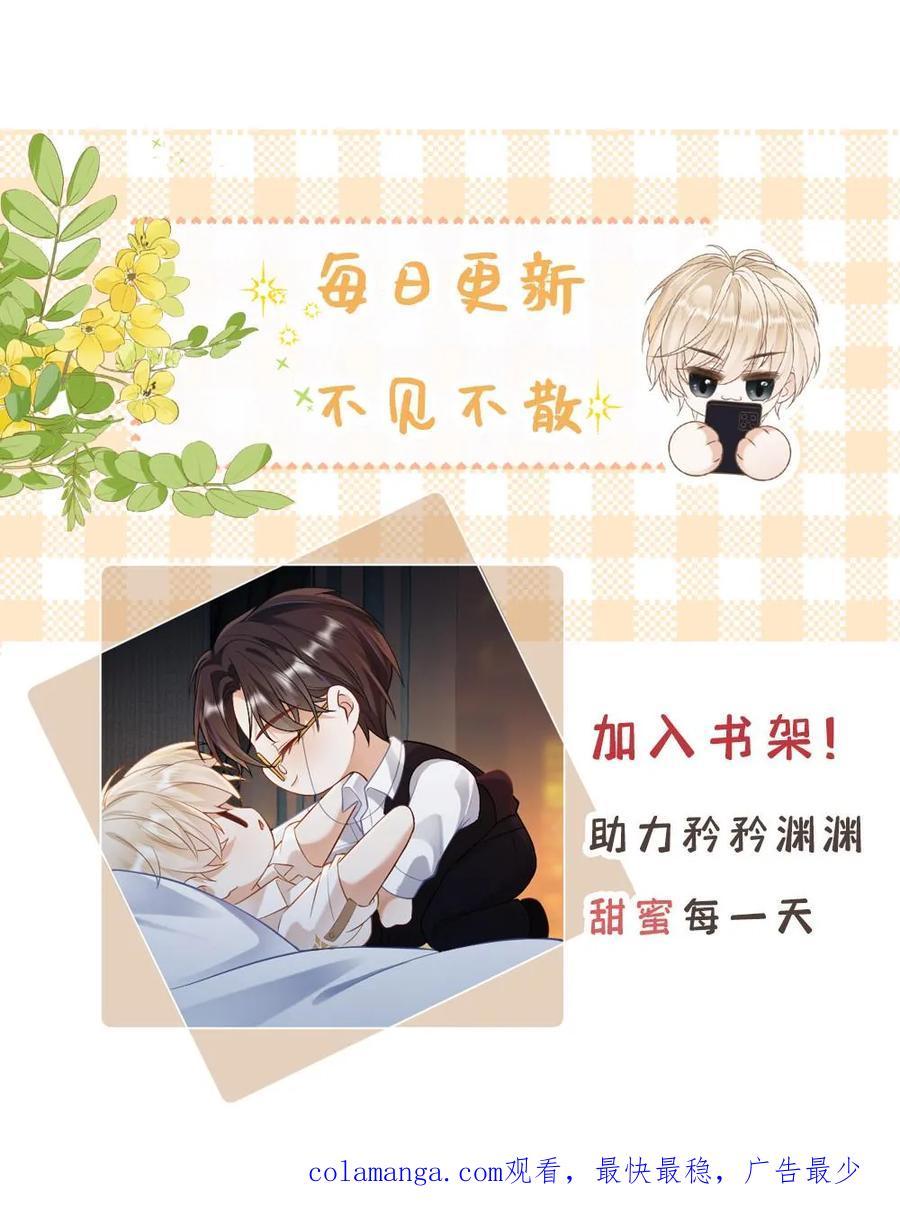 Khát Vọng Ngọt Ngào - Chap 308