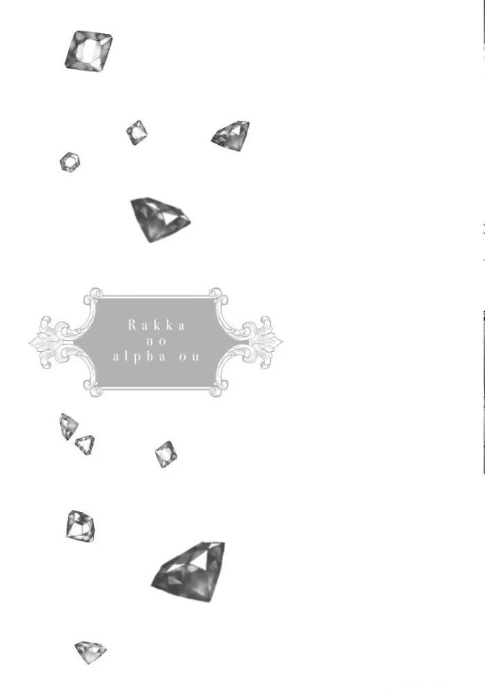 Vua Alpha Sa Ngã - Chap 2