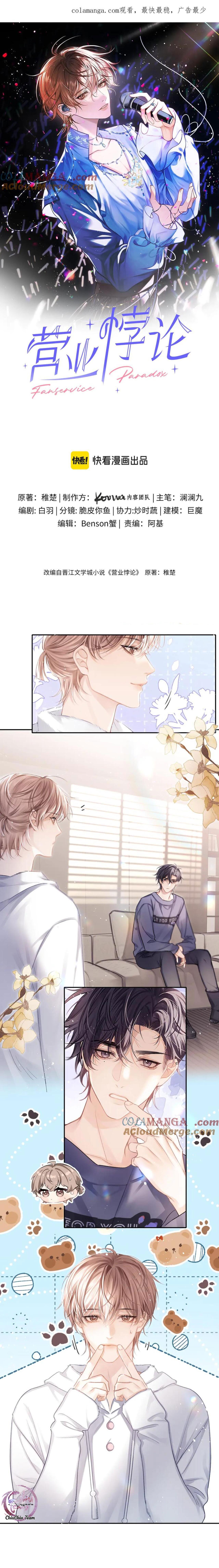 Nghịch Lý Câu Fan - Chap 22