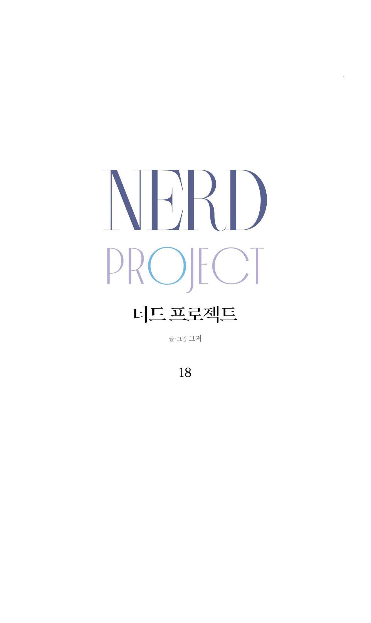 NERD PROJECT - Chap 18
