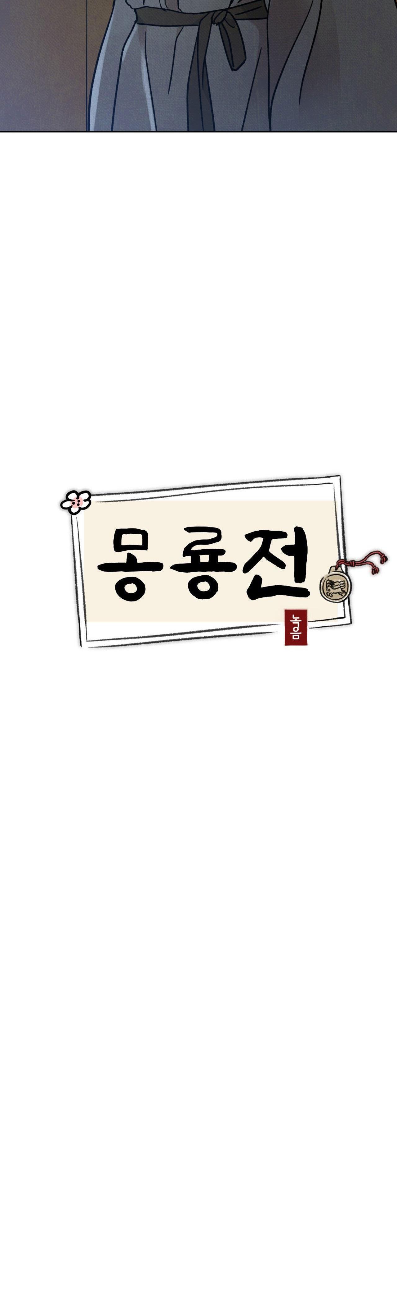 MONG RYONGJEON - Chap 22