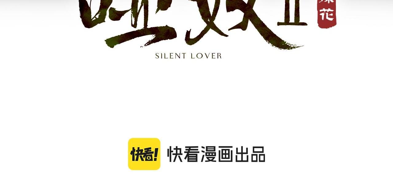 Á NÔ 2 - THÁM HOA - Chap 51