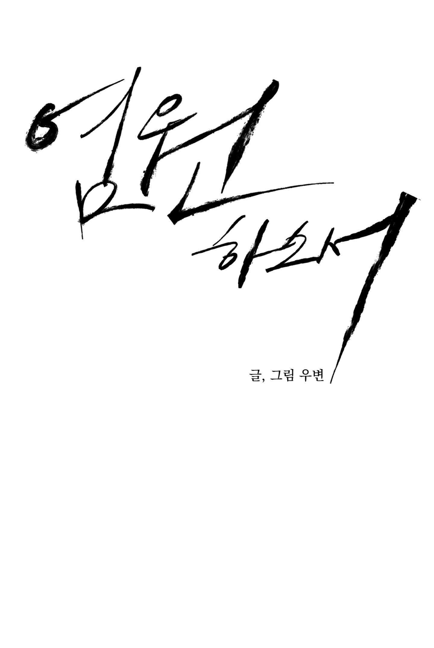 (ABO) LỜI CẦU NGUYỆN - Chap 39