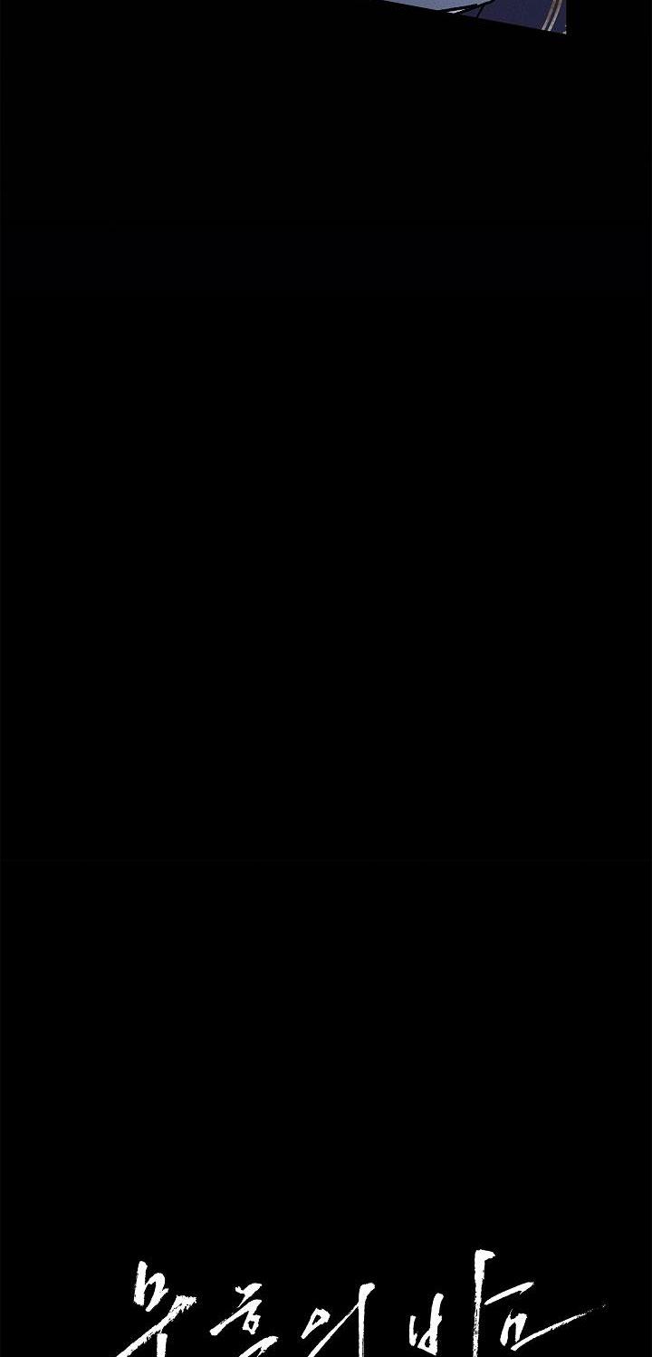 ĐÊM KHÔNG DẤU VẾT - Chap 18