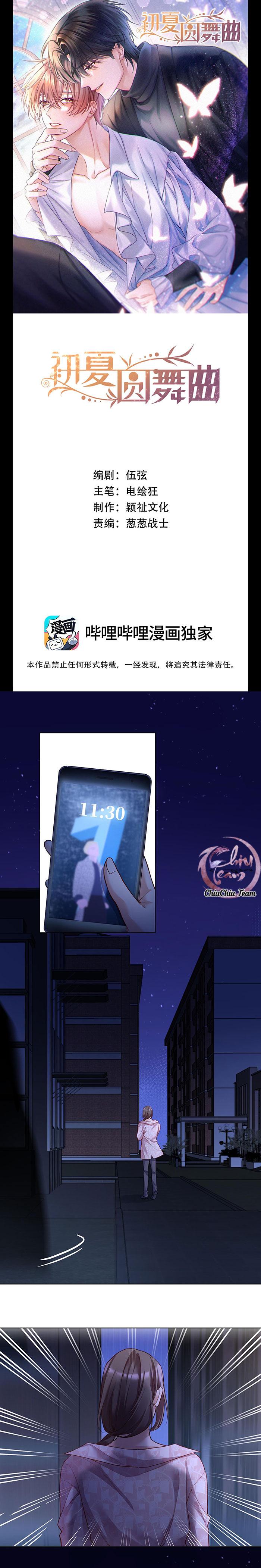 Điệu Waltz Đầu Hạ - Chap 12