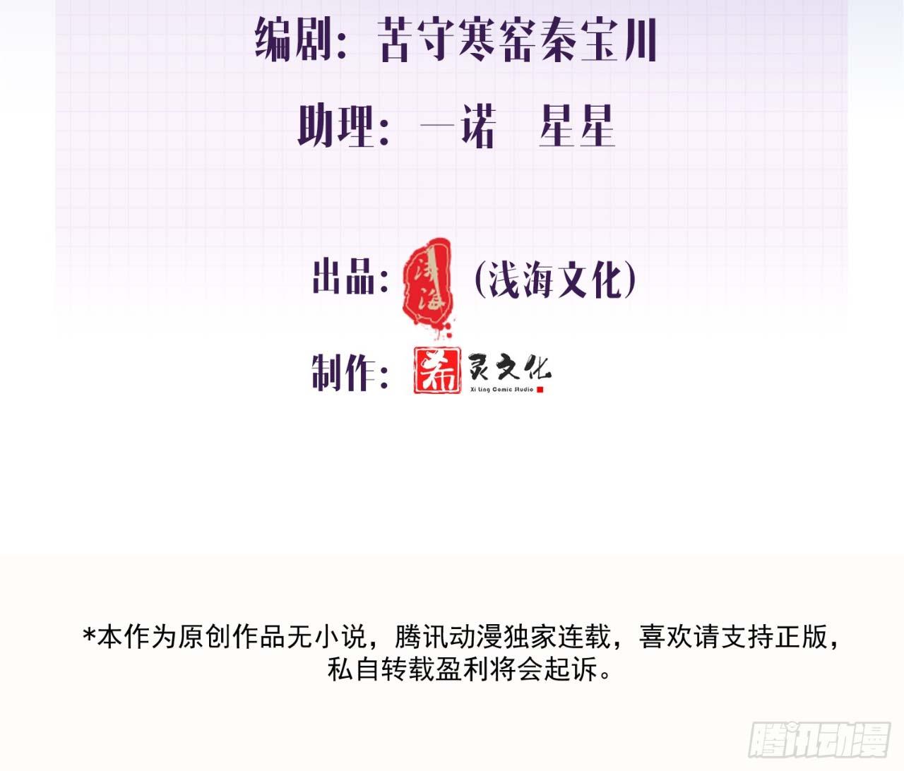 Dĩ Hạ Khi Thượng - Chap 19