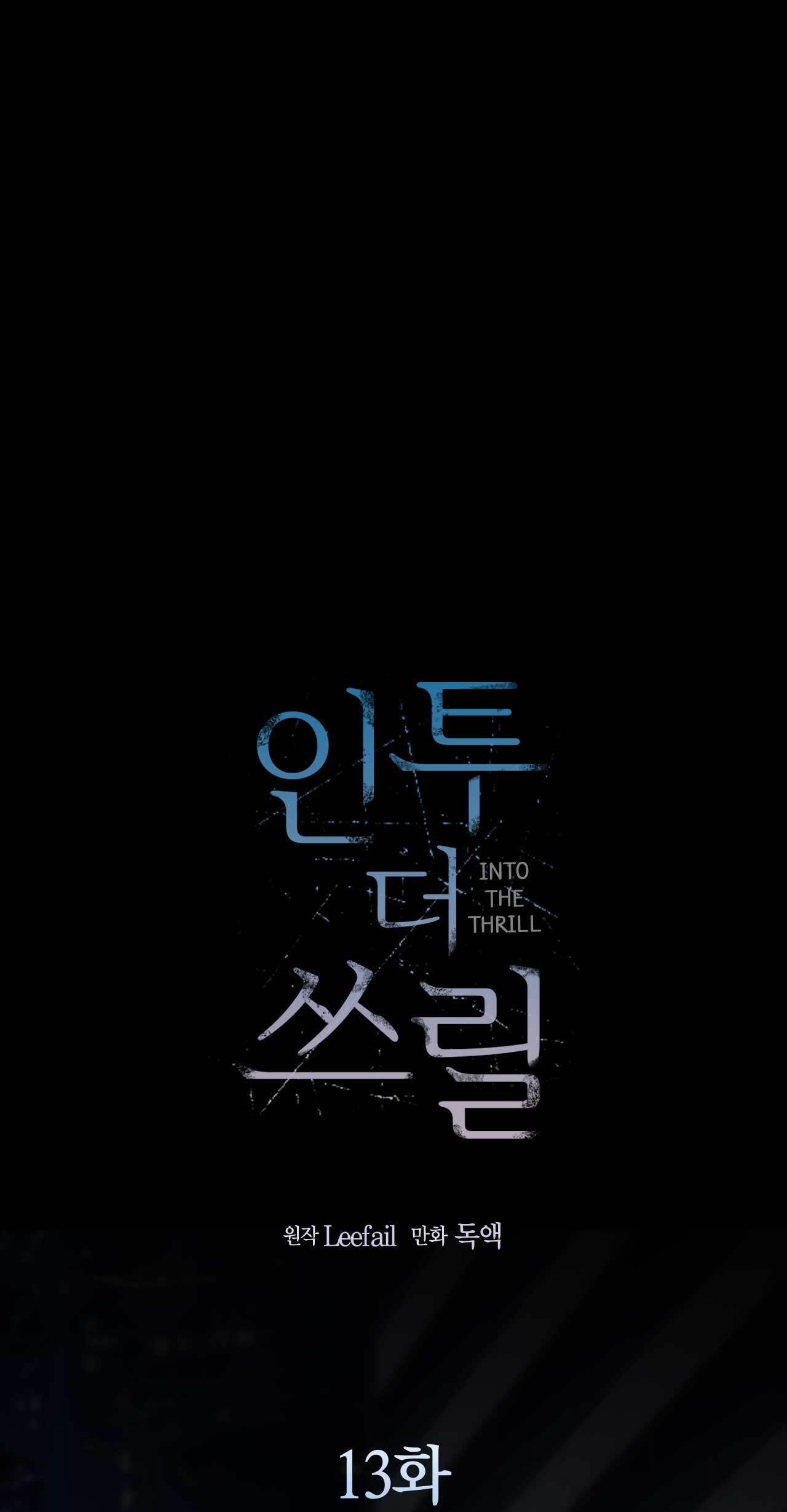 CHÌM TRONG KHOÁI LẠC - Chap 13