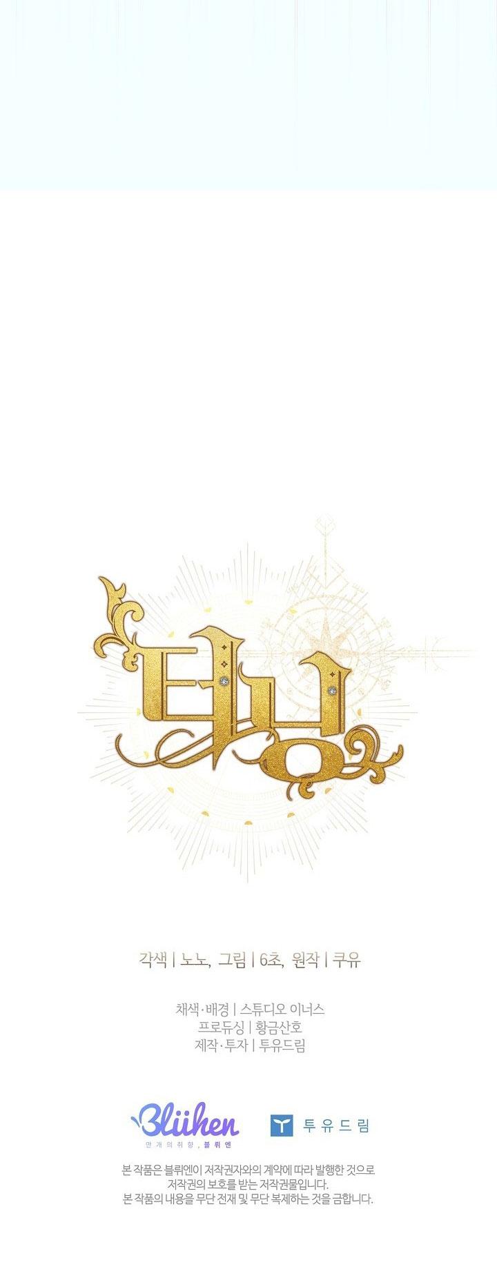 (ABO) BƯỚC NGOẶT - Chap 57