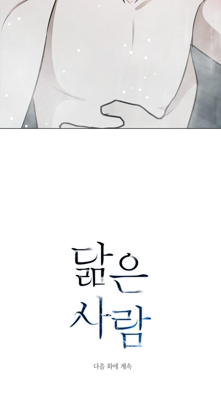 Song Trùng - Chap 48