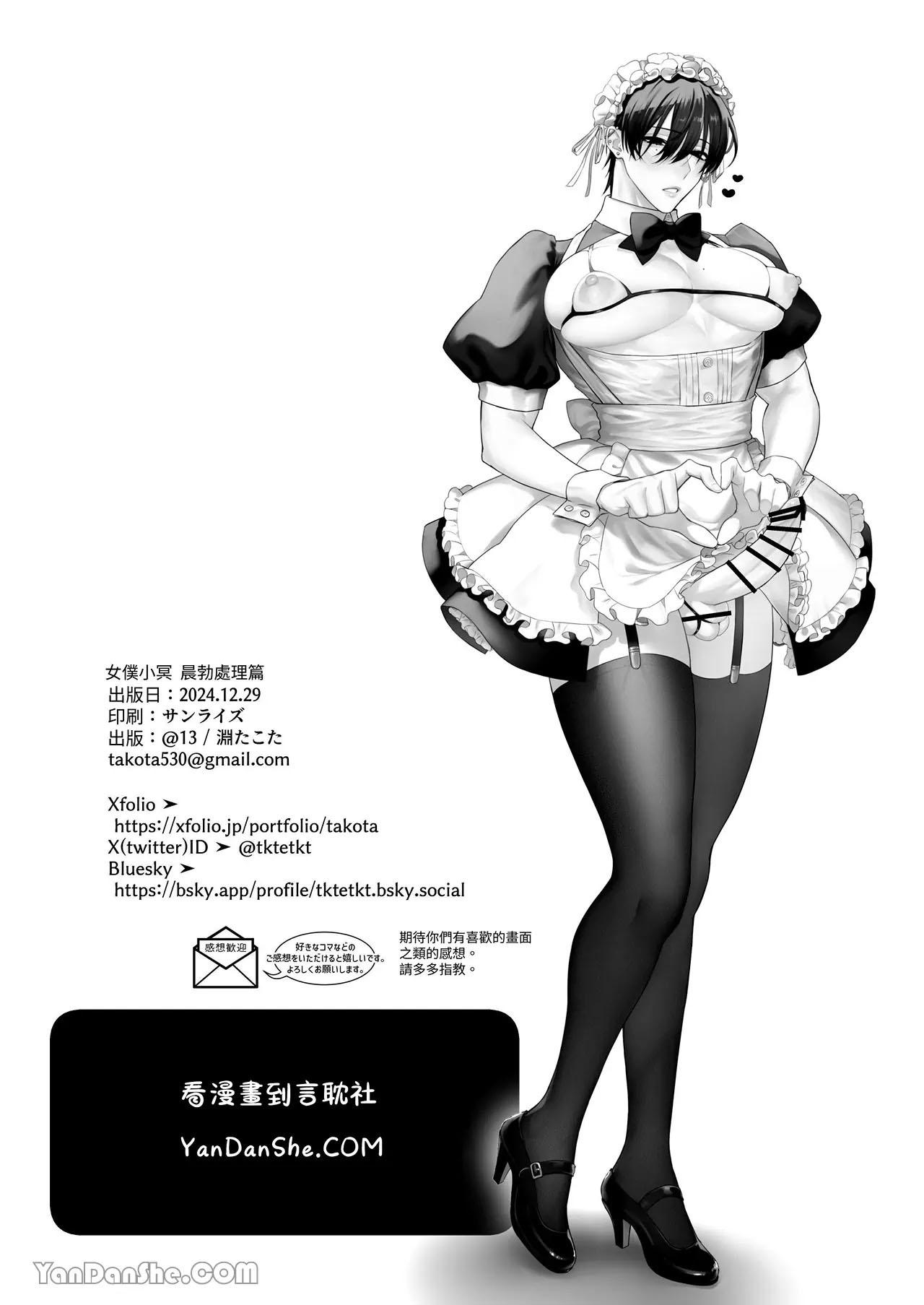 Oneshot ịch ịch - Chap 371