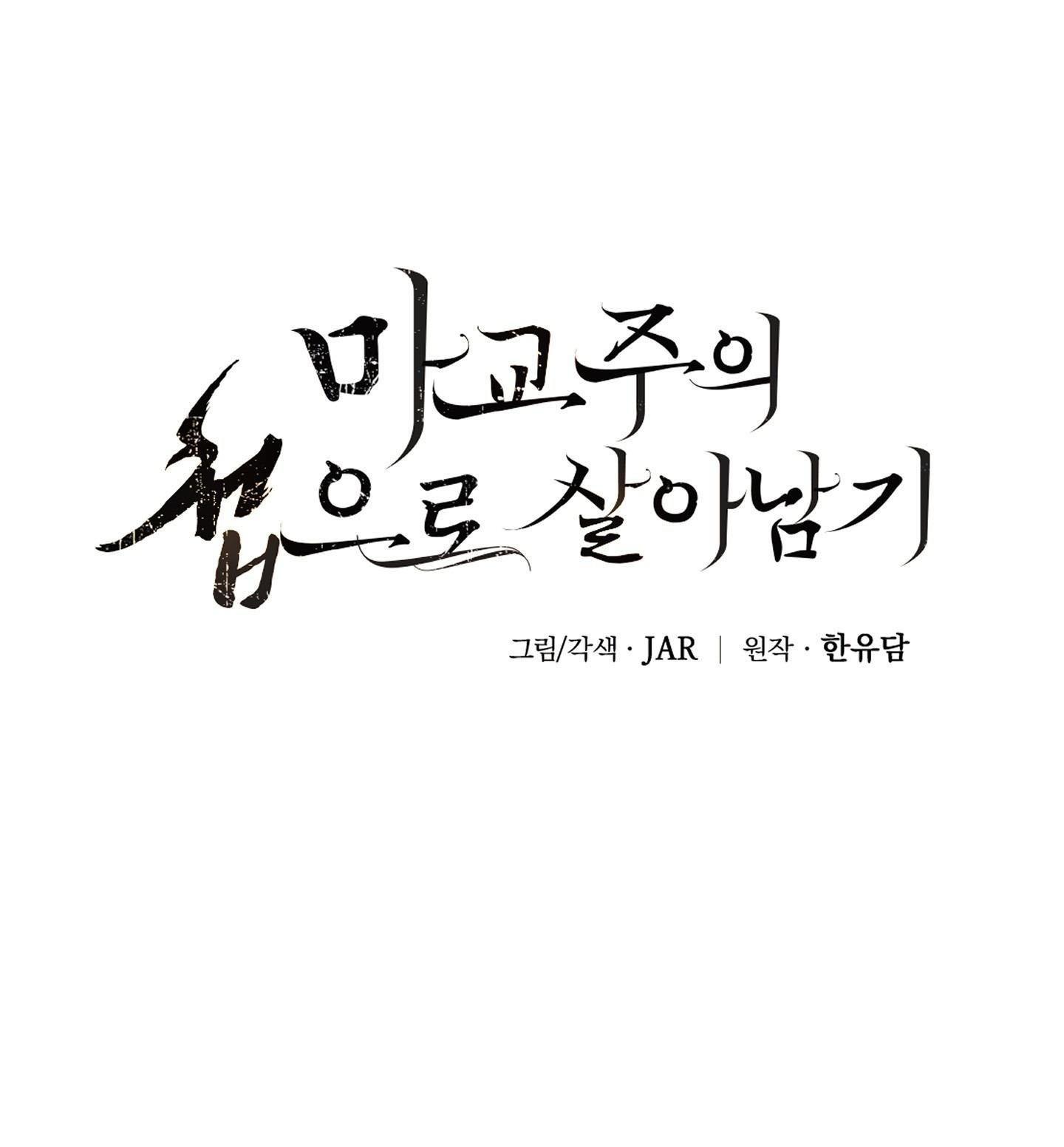 SỐNG SÓT NHỜ LÀM VỢ BÉ CỦA MA GIÁO CHỦ - Chap 8