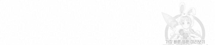 Song Trùng - Chap 52