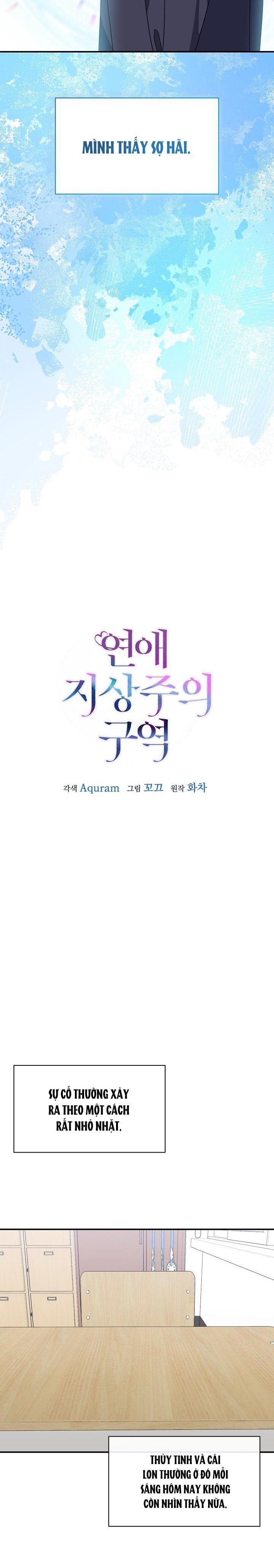 Khu vực chủ nghĩa tình yêu - Chap 34