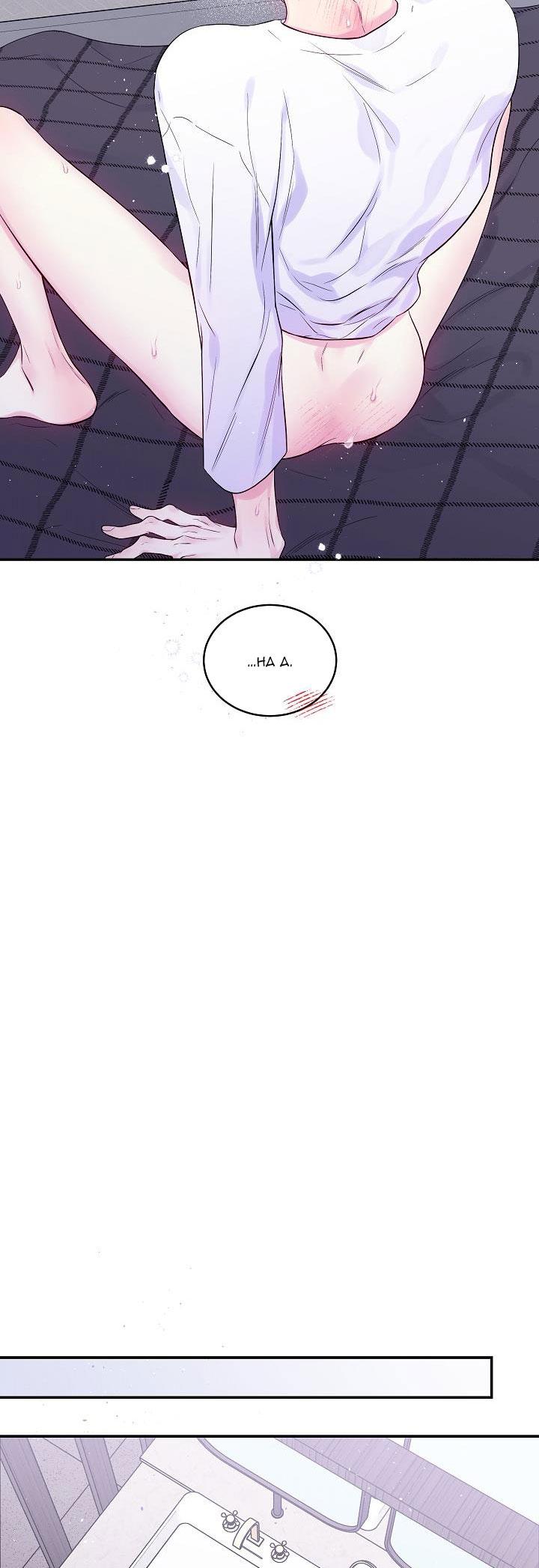 BÌNH MINH THỨ HAI - Chap 62