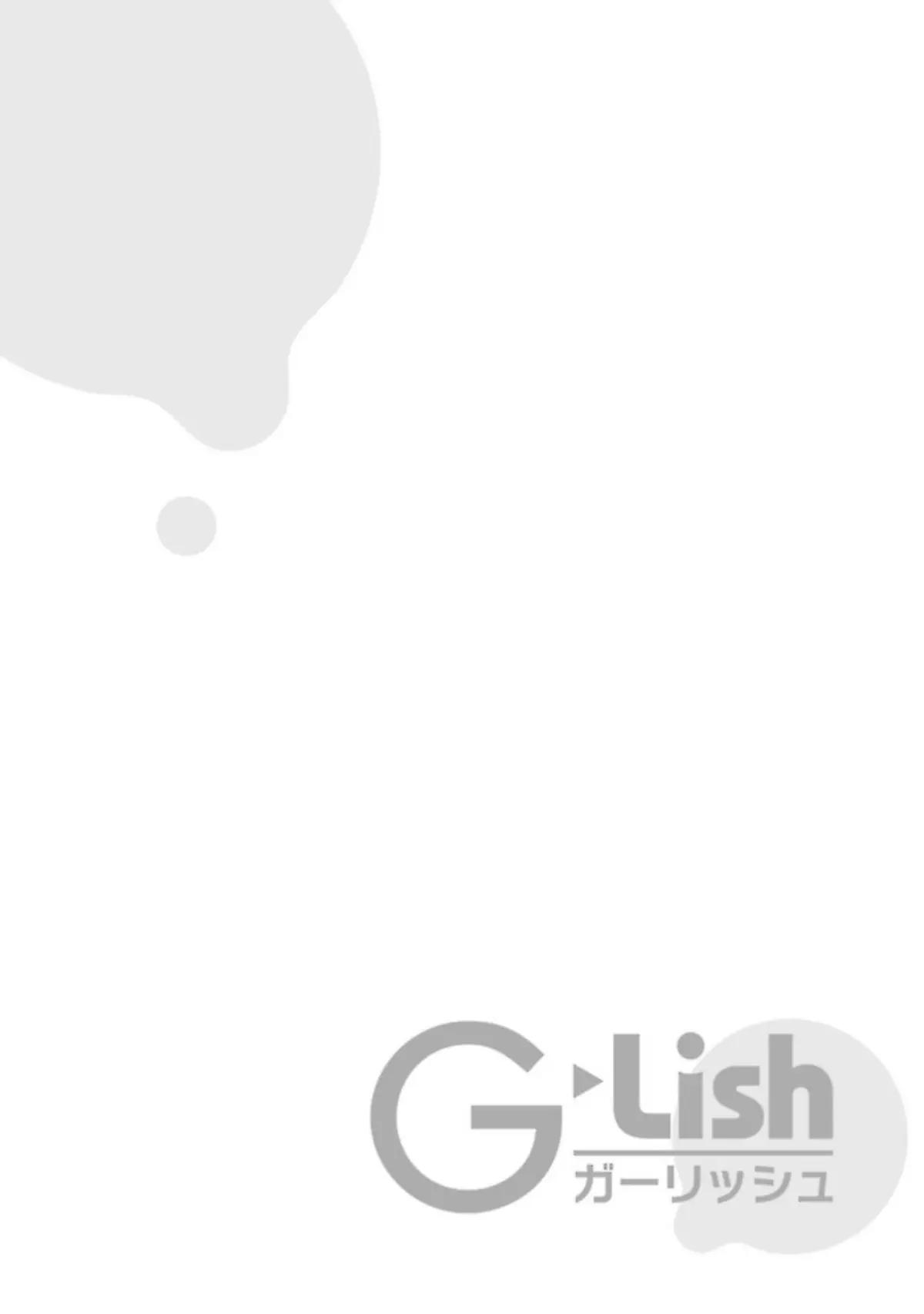 Syuuchaku Alpha no Chioukyou Method - Chap 2