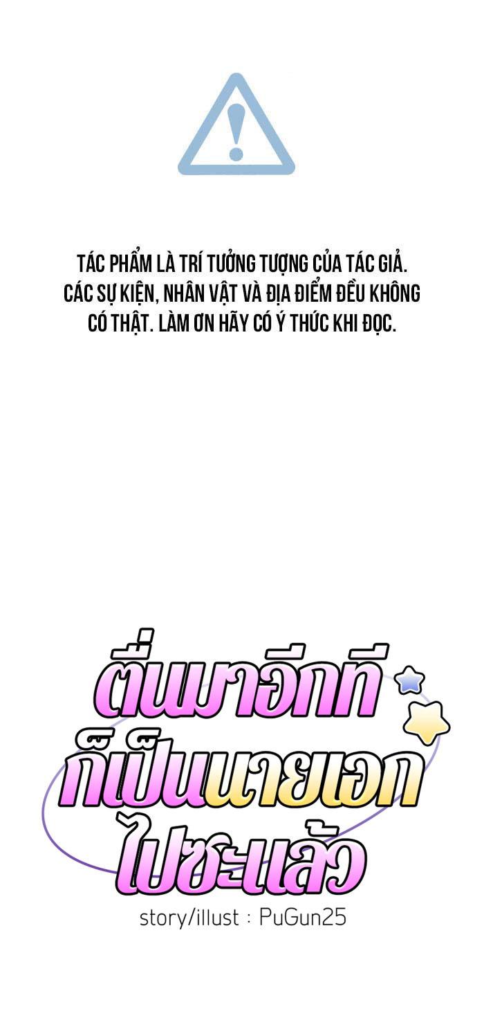 Tỉnh dậy lần nữa bỗng trở thành minh tinh rồi - Chap 8