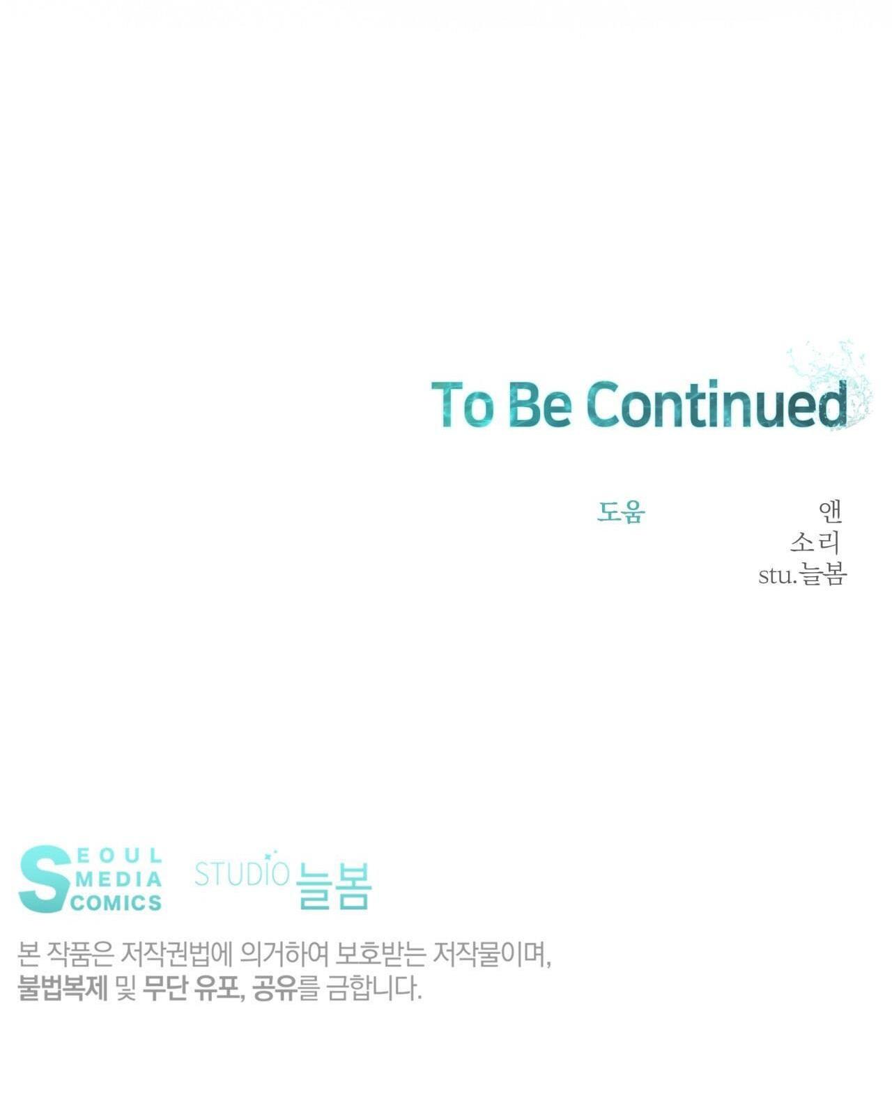 VỊ NGỌT KHÔNG ĐƯỜNG (SWEET NOT SUGAR) - Chap 56