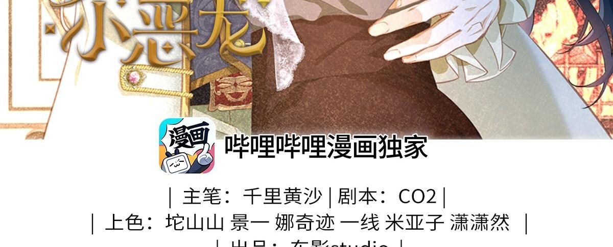 Tôi trùng sinh thành chú rồng đen của vương tử điện hạ - Chap 4