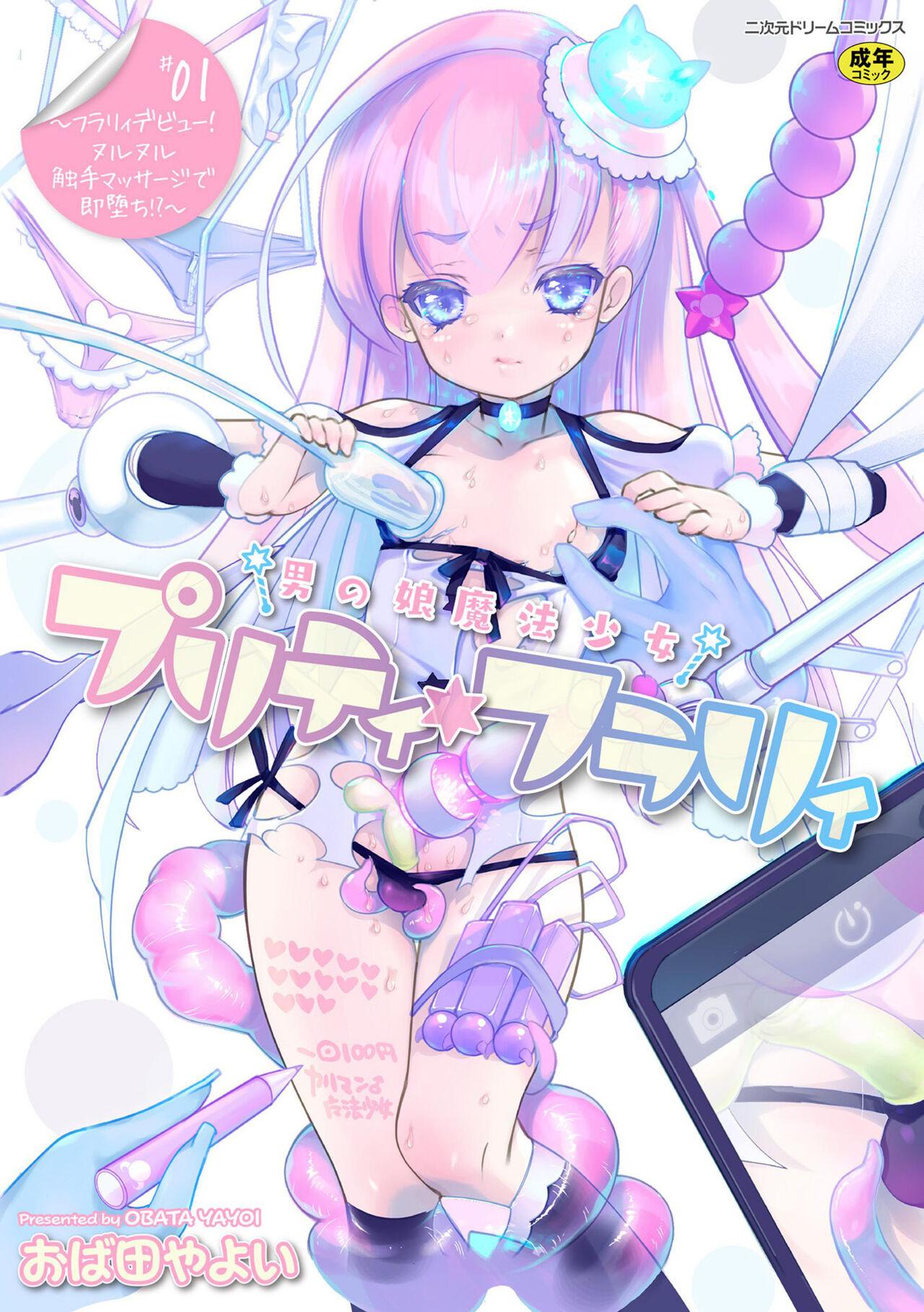 Đutanbao Shota - Chap 16