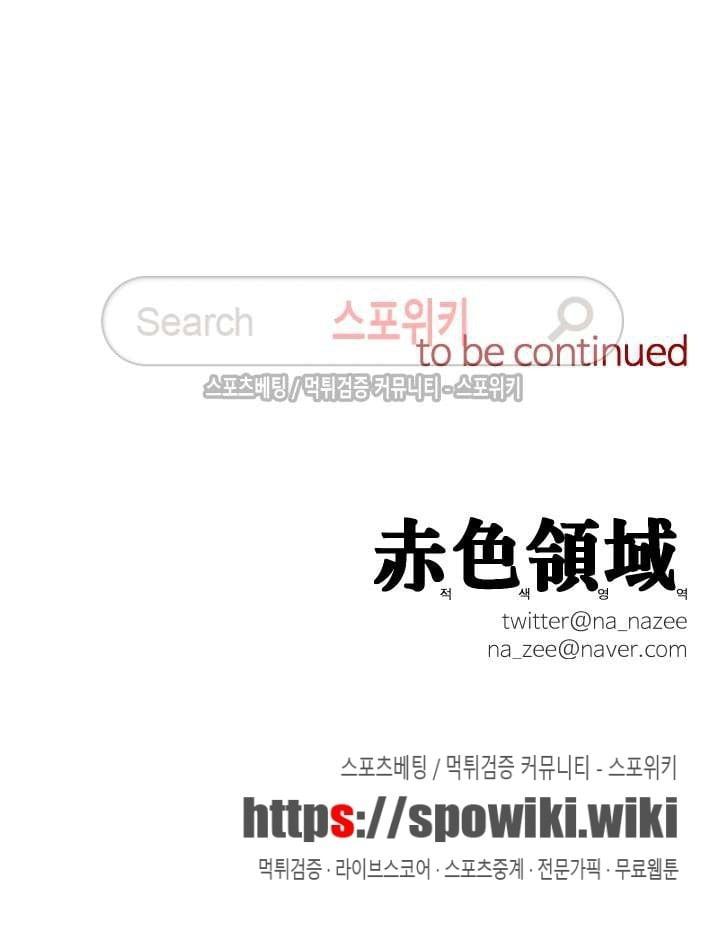 Vùng Đỏ - Chap 29