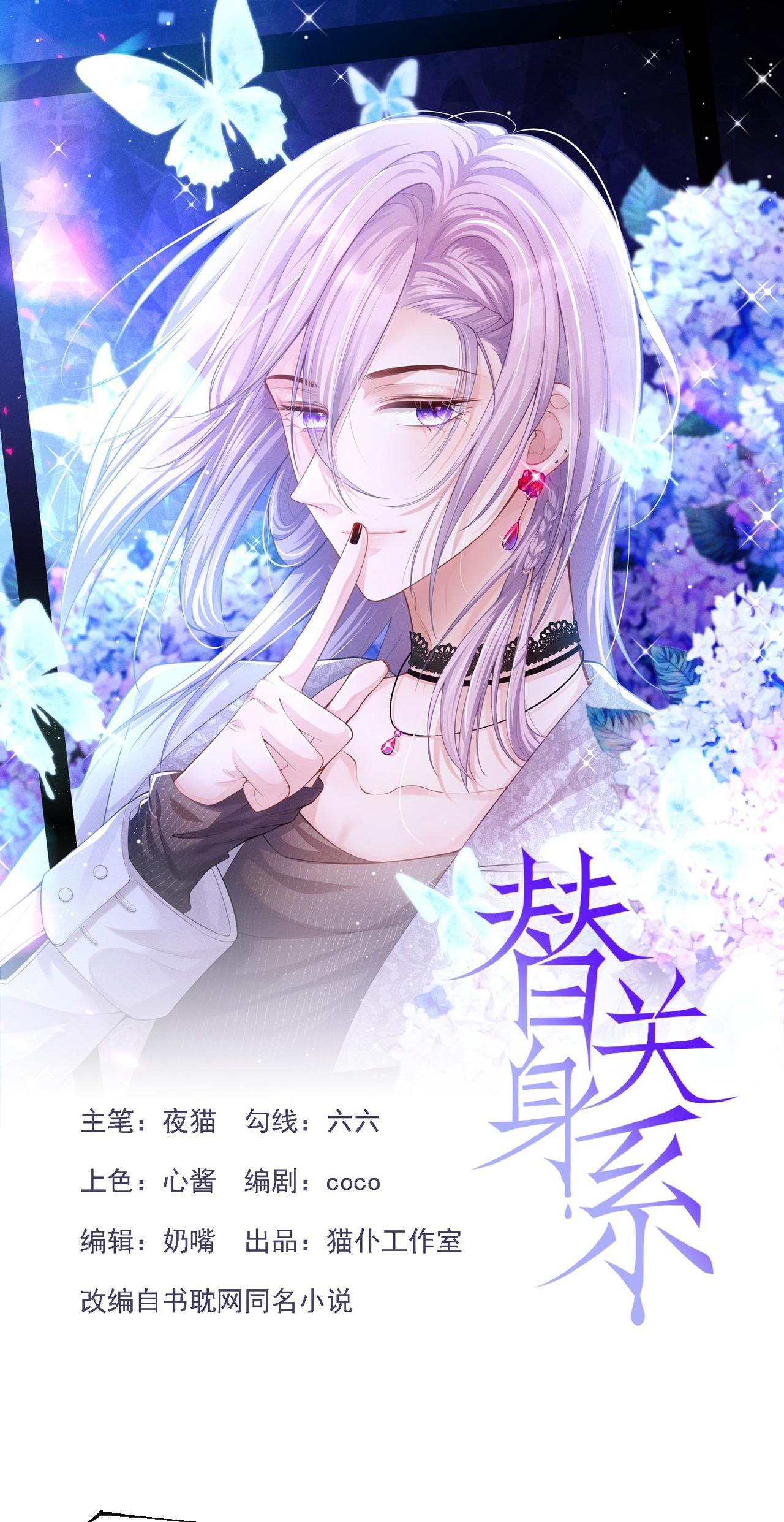 Quan hệ thế thân - Chap 181