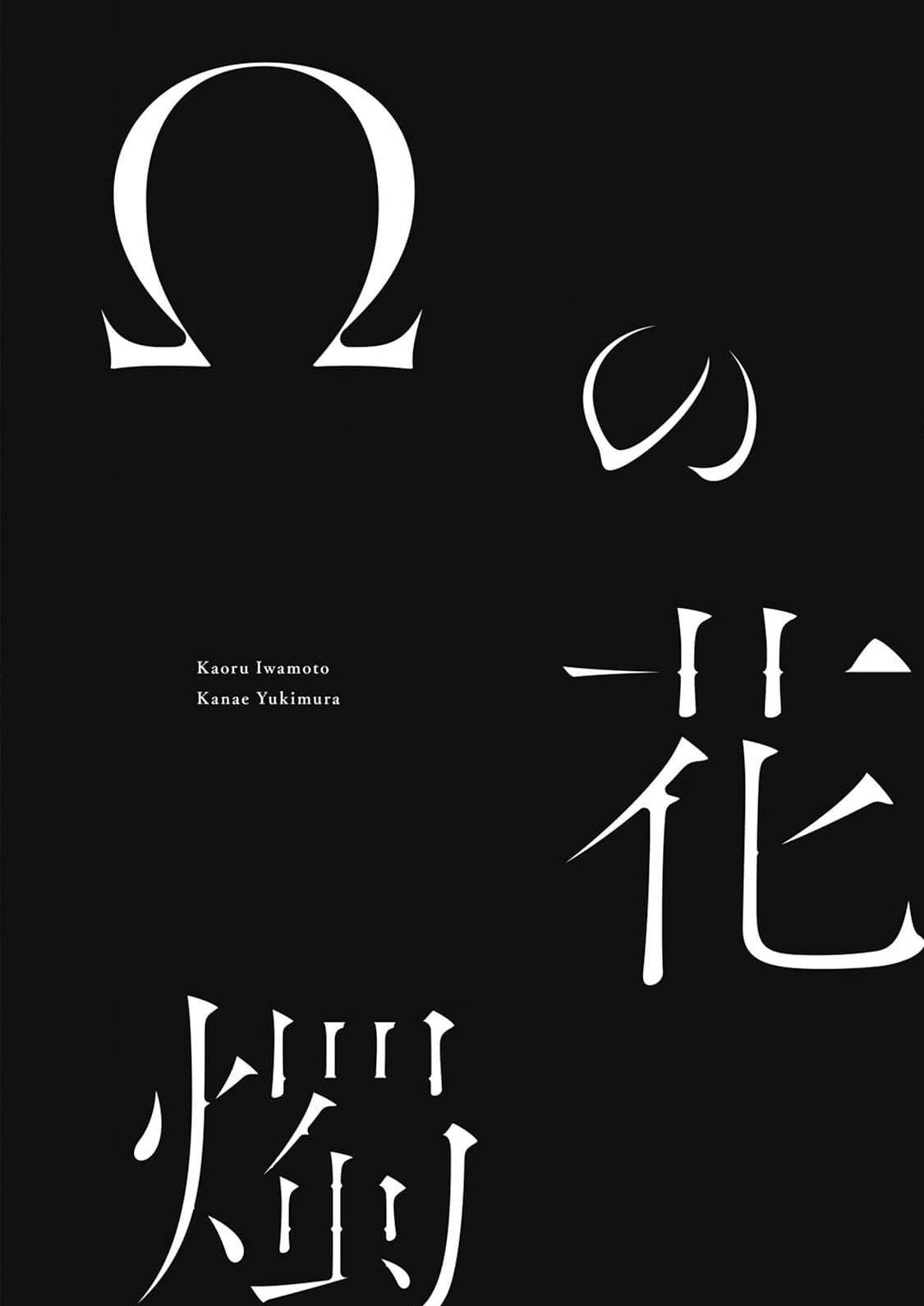 Hòa thanh dưới ánh nến hoa cùng tình yêu của Omega - Chap 3