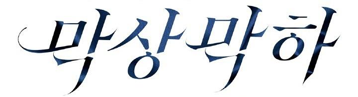 Không Hơn Không Kém - Chap 25