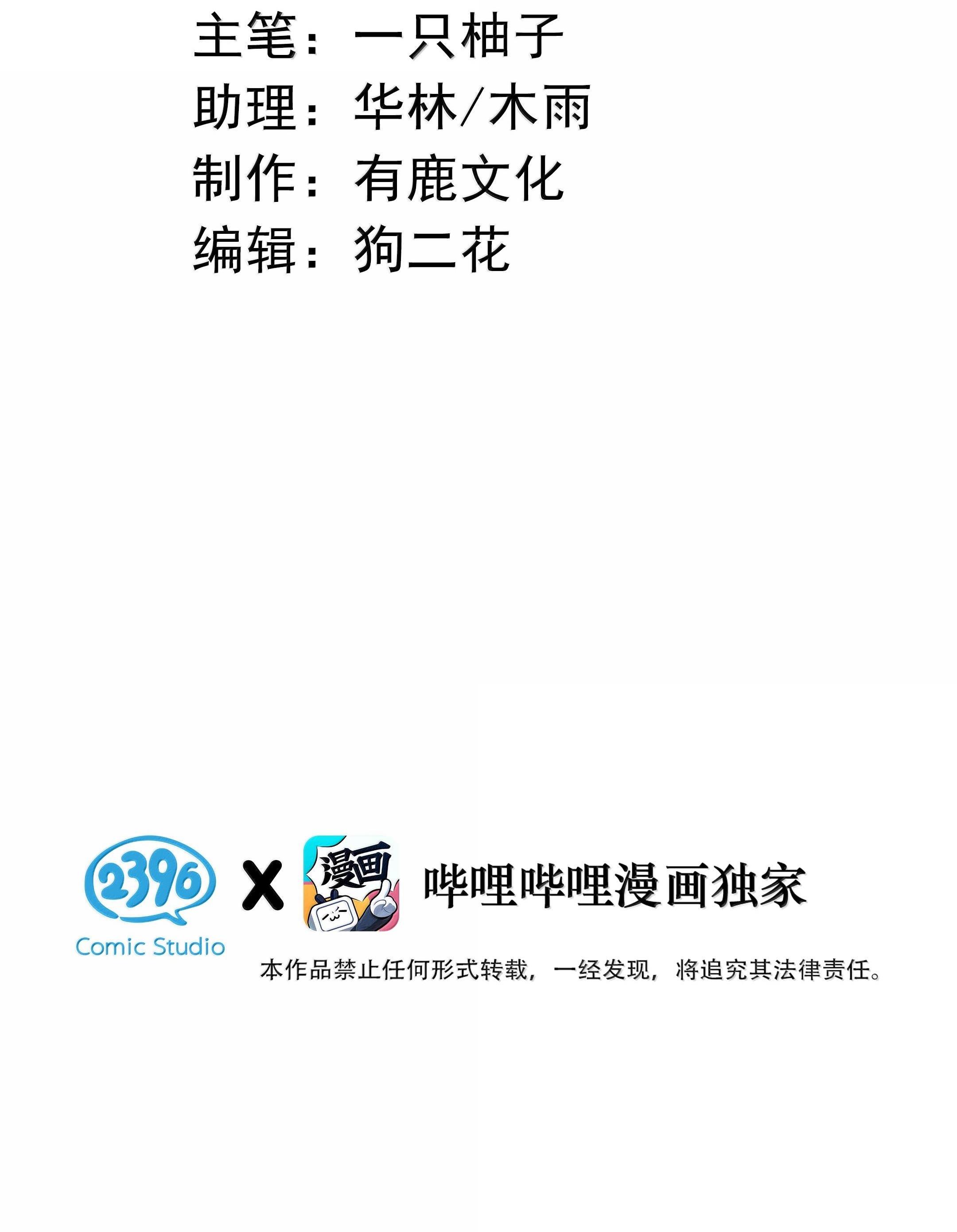 Pheromone Nồng Nàn - Chap 18