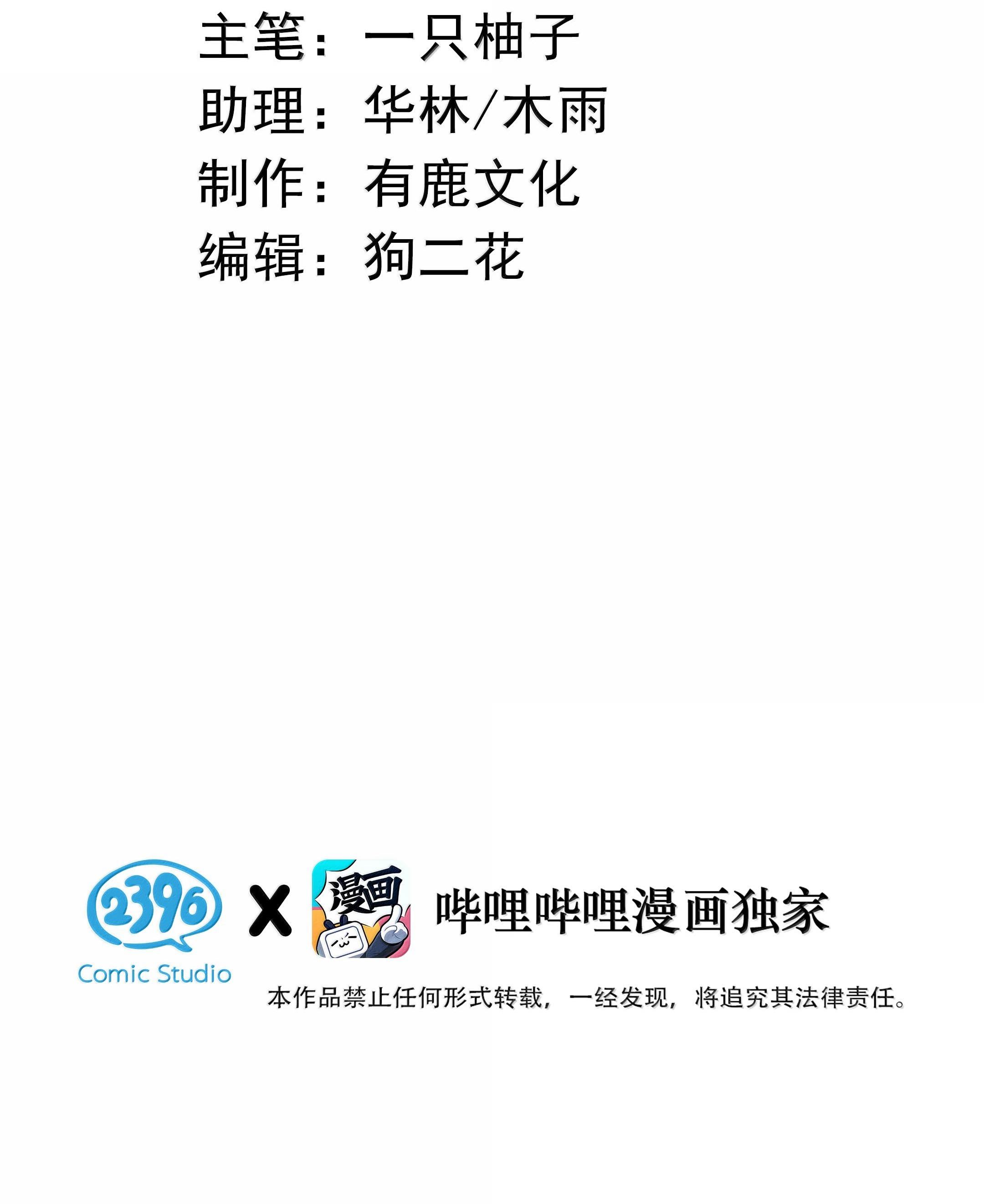 Pheromone Nồng Nàn - Chap 16