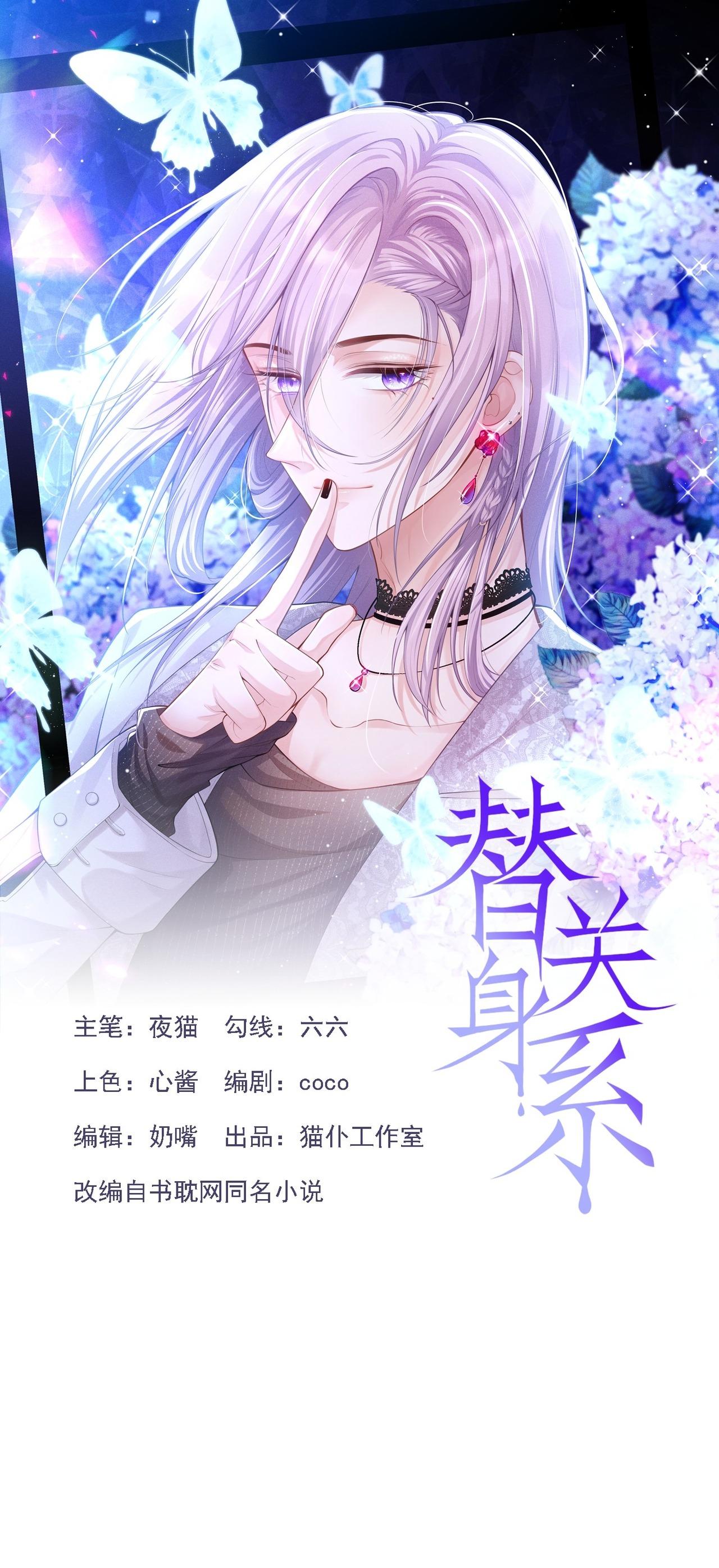 Quan hệ thế thân - Chap 191