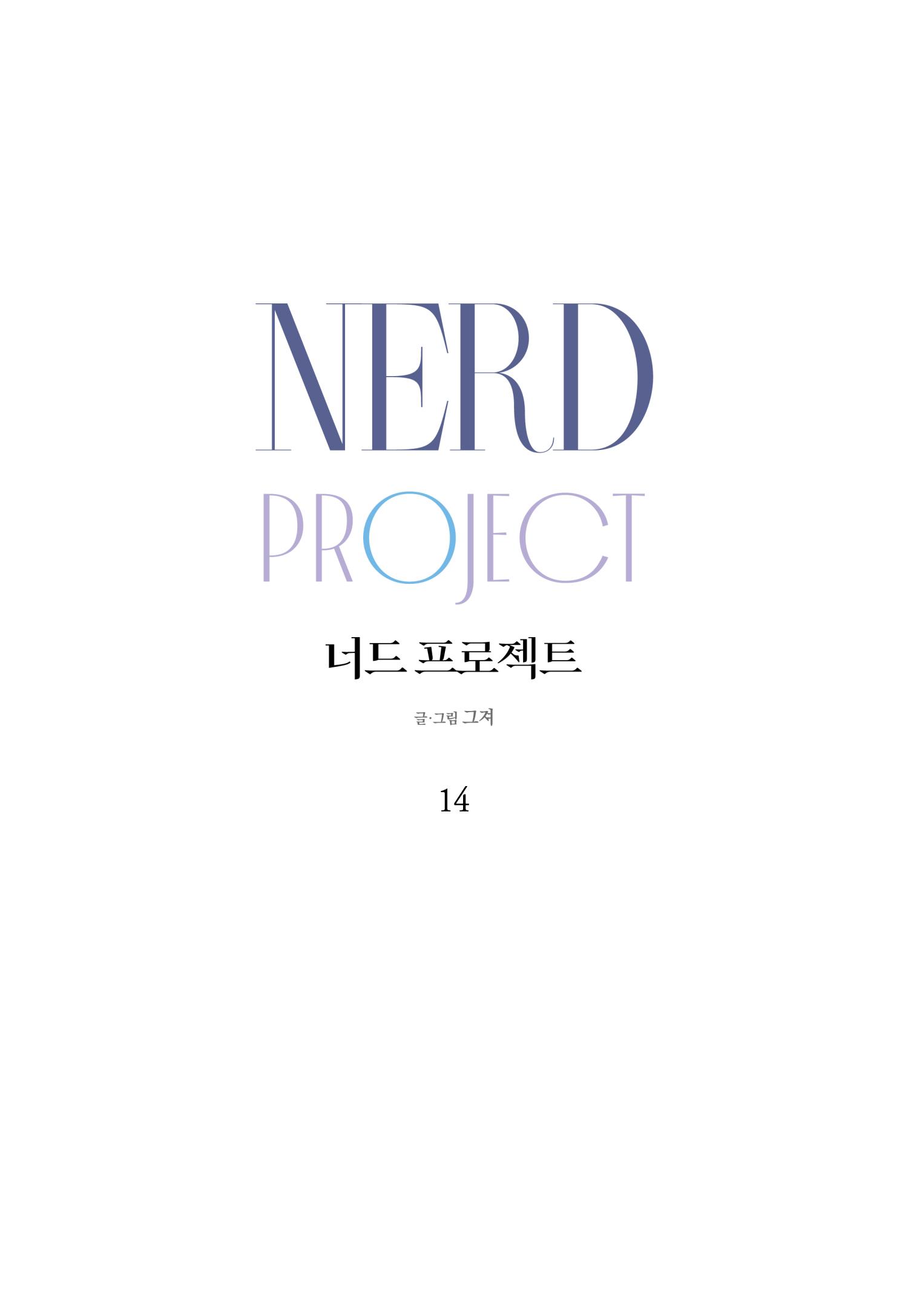 NERD PROJECT - Chap 14