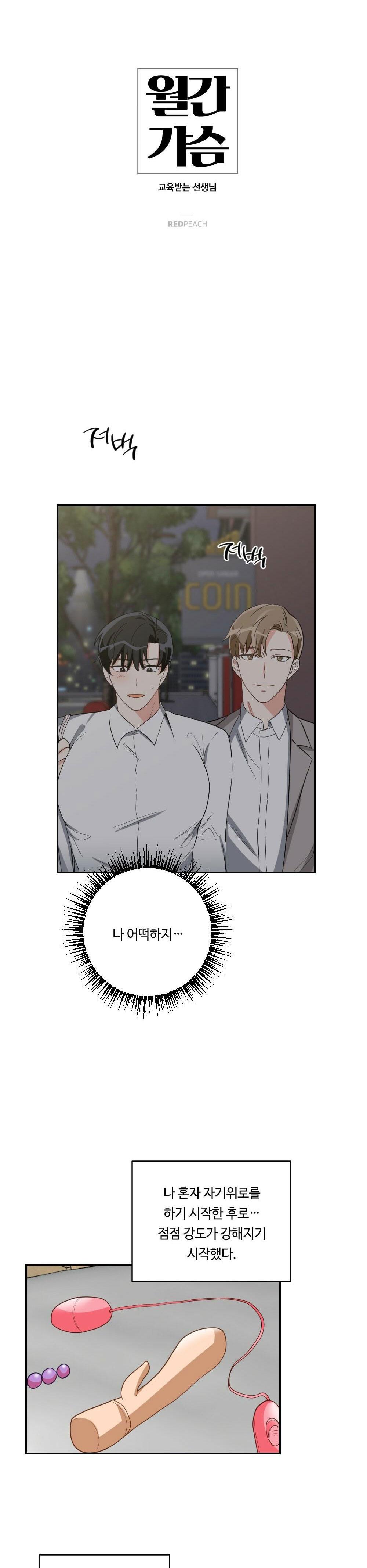 TUYỂN TẬP DÚ BỰ - Chap 76