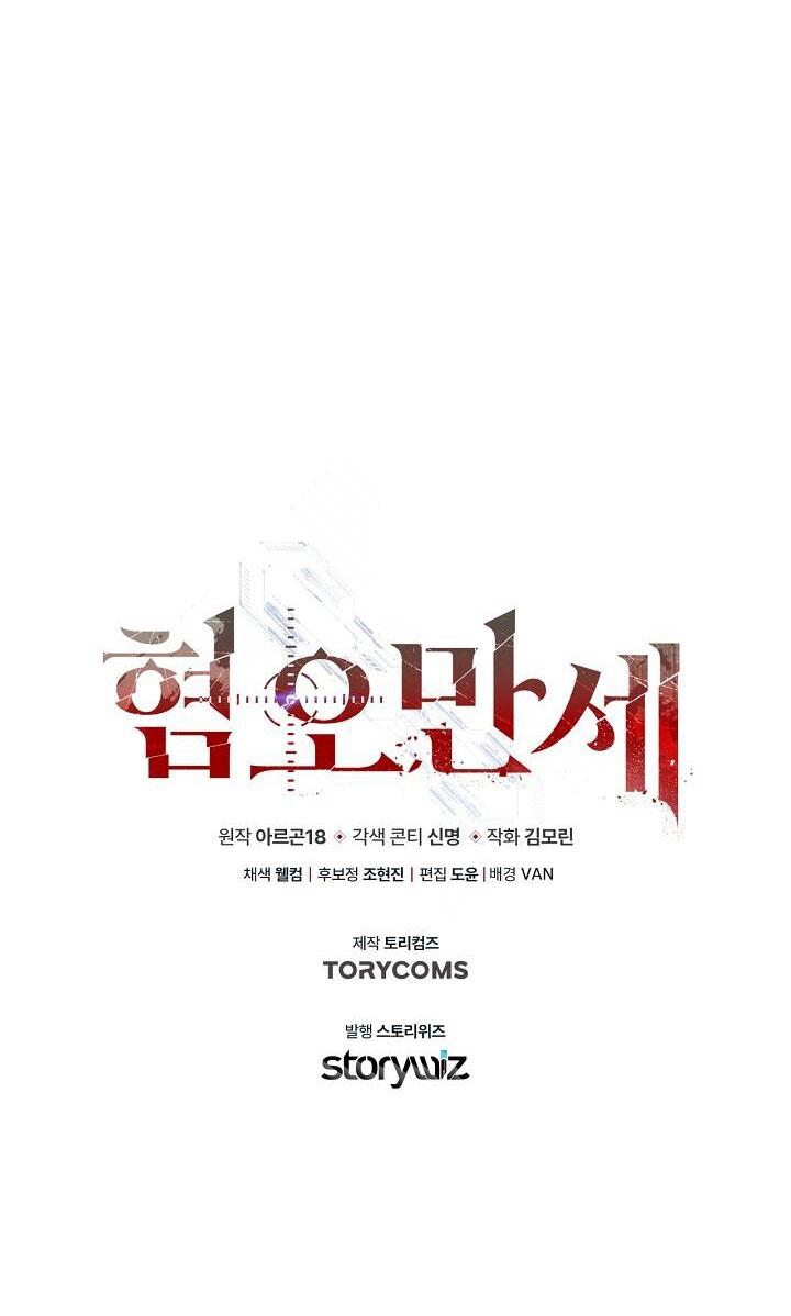 CHÁN GHÉT - Chap 43