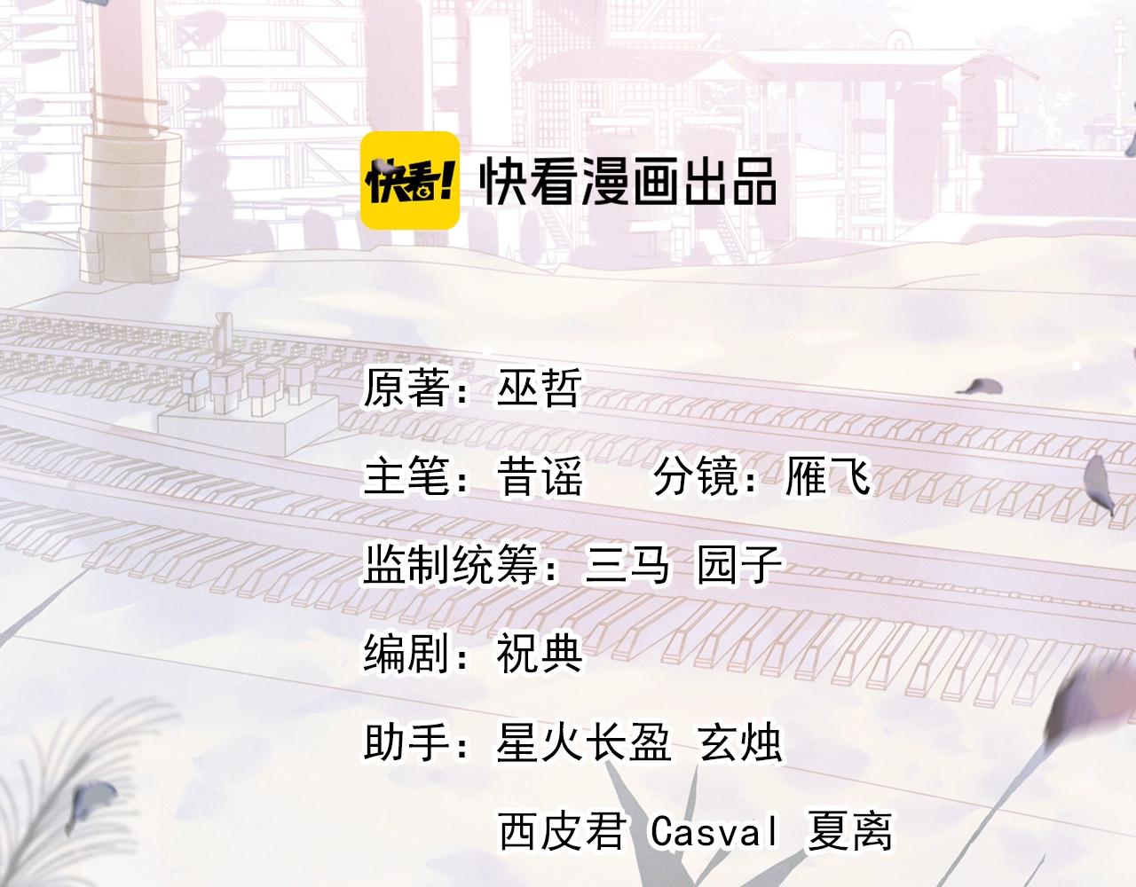 Tát Dã (Ngang Tàng) - Chap 14