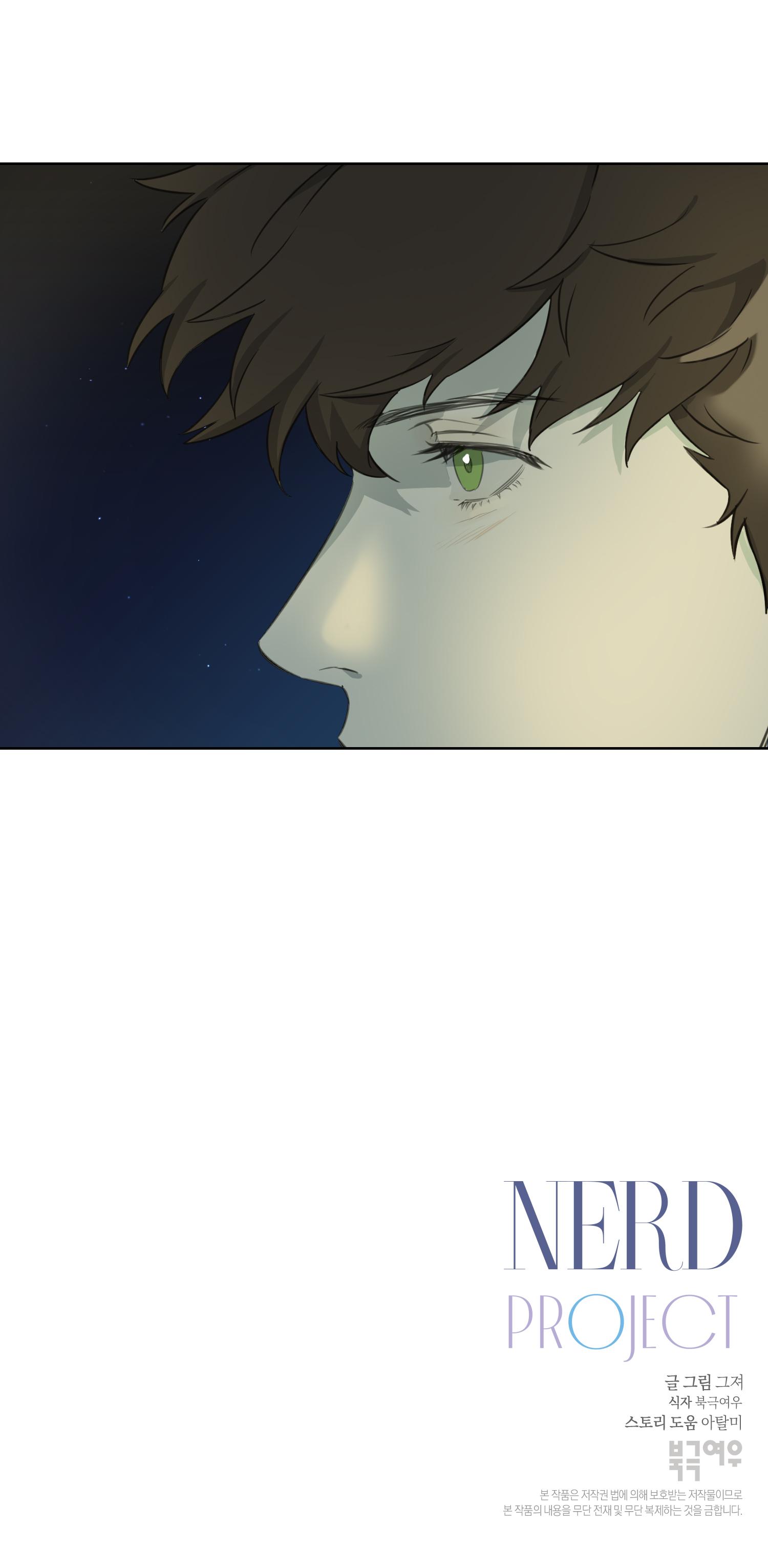 NERD PROJECT - Chap 11