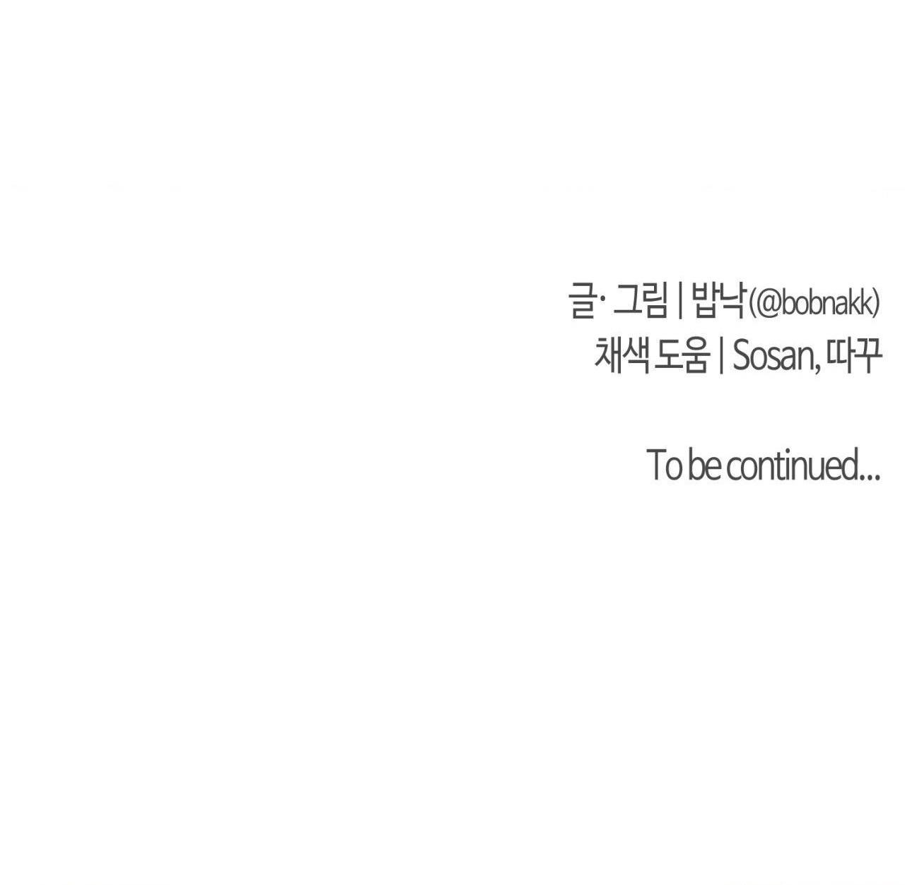 NỤ HÔN THIÊN THẦN - Chap 9