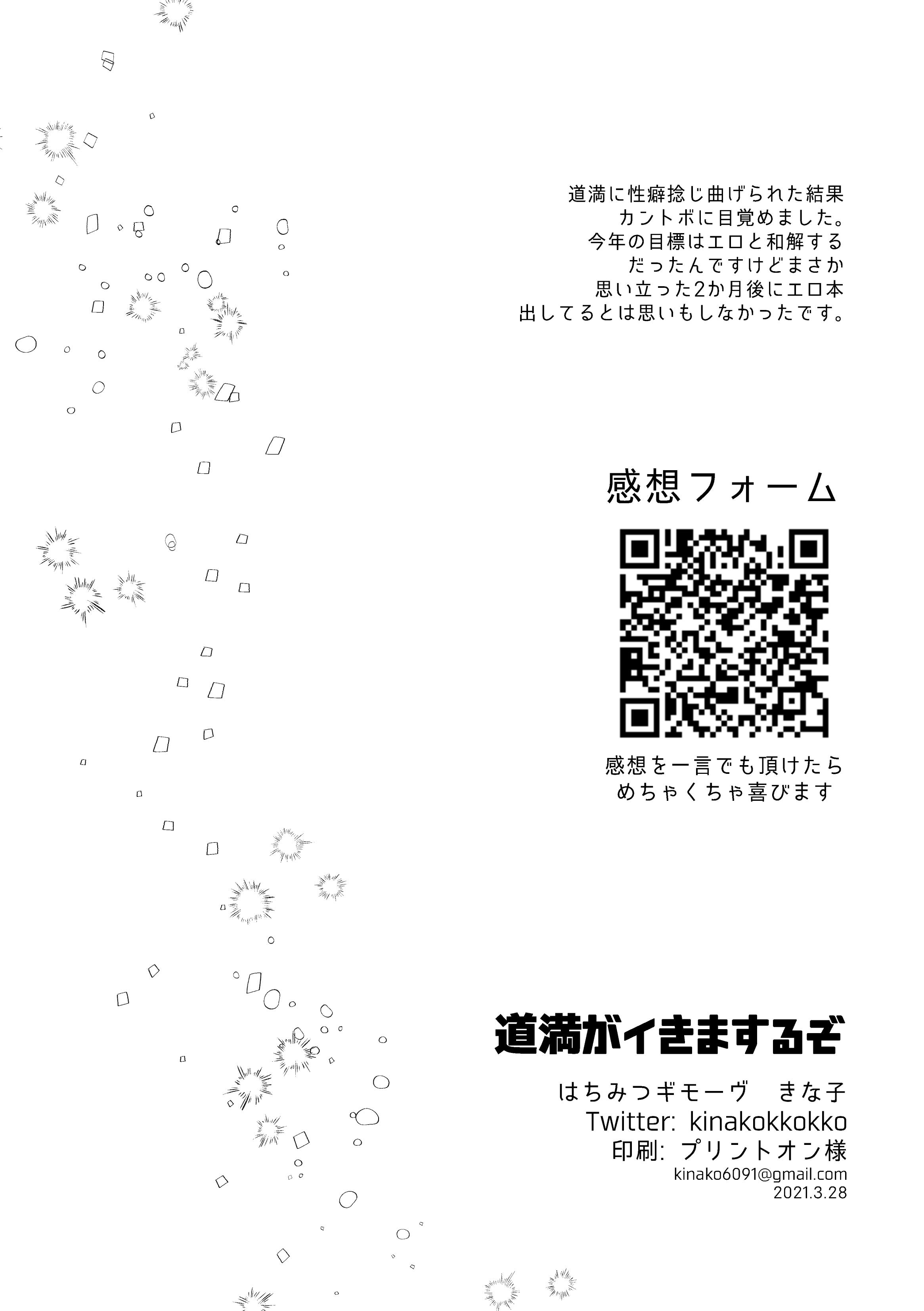 Tuyển tập trôn có lài - Chap 54