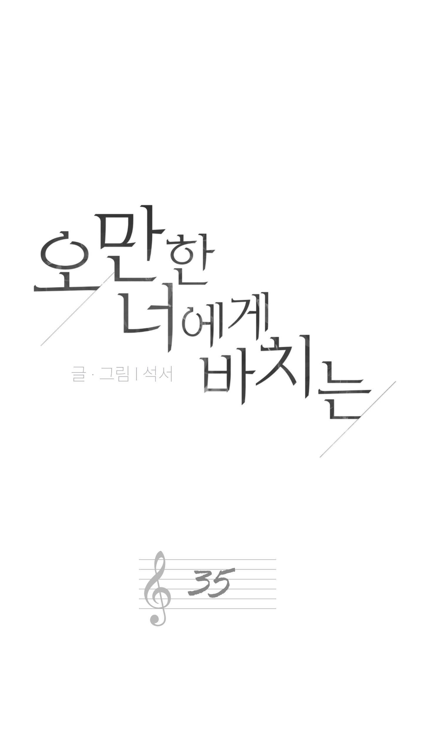 MÓN QUÀ DÀNH CHO KẺ NGẠO MẠN - Chap 35