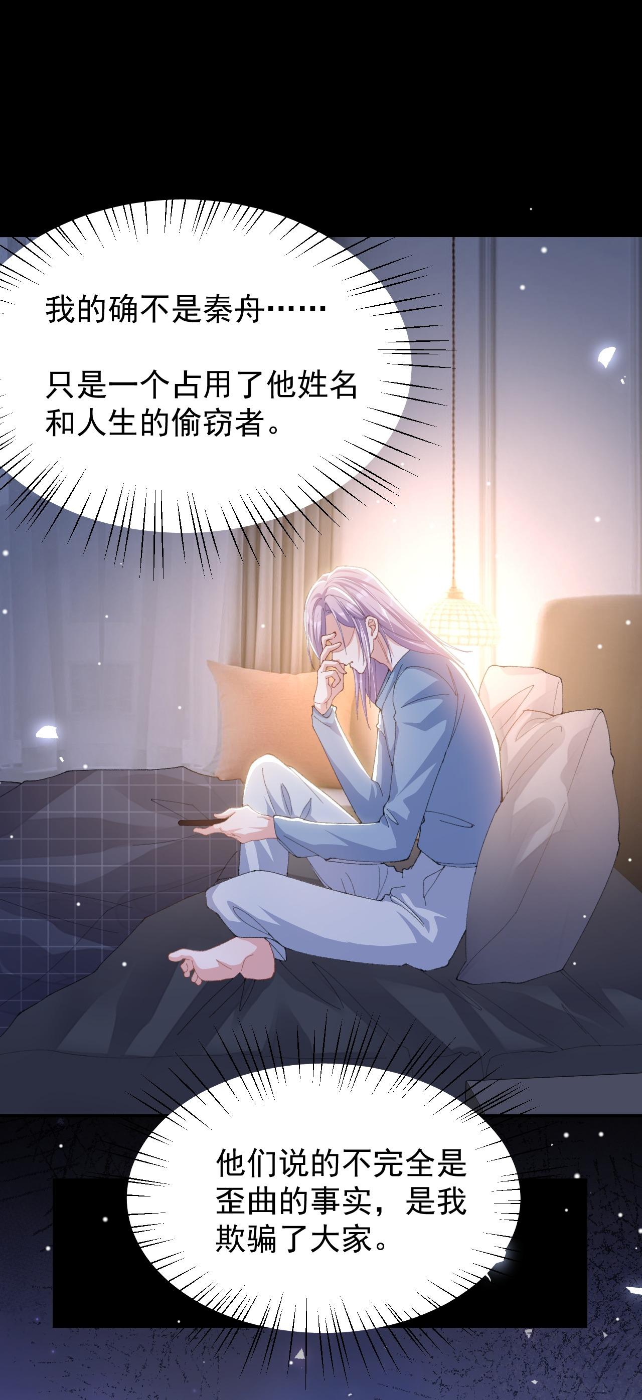 Quan hệ thế thân - Chap 191