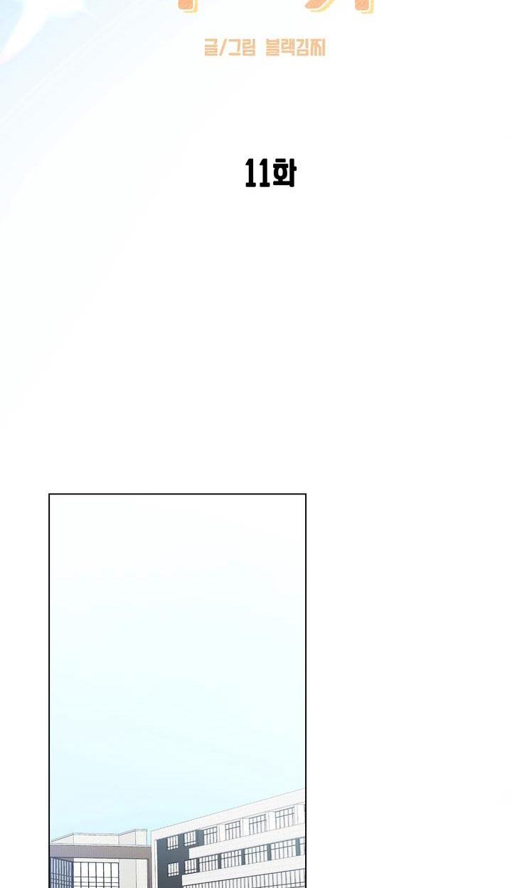 BÁNH QUY TÌNH YÊU TAN CHẢY - Chap 11